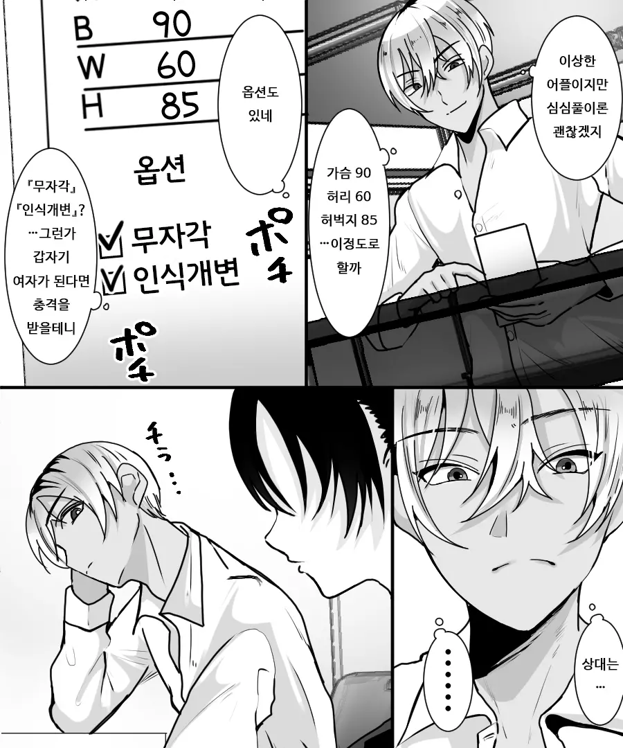 웹툰 이미지 2