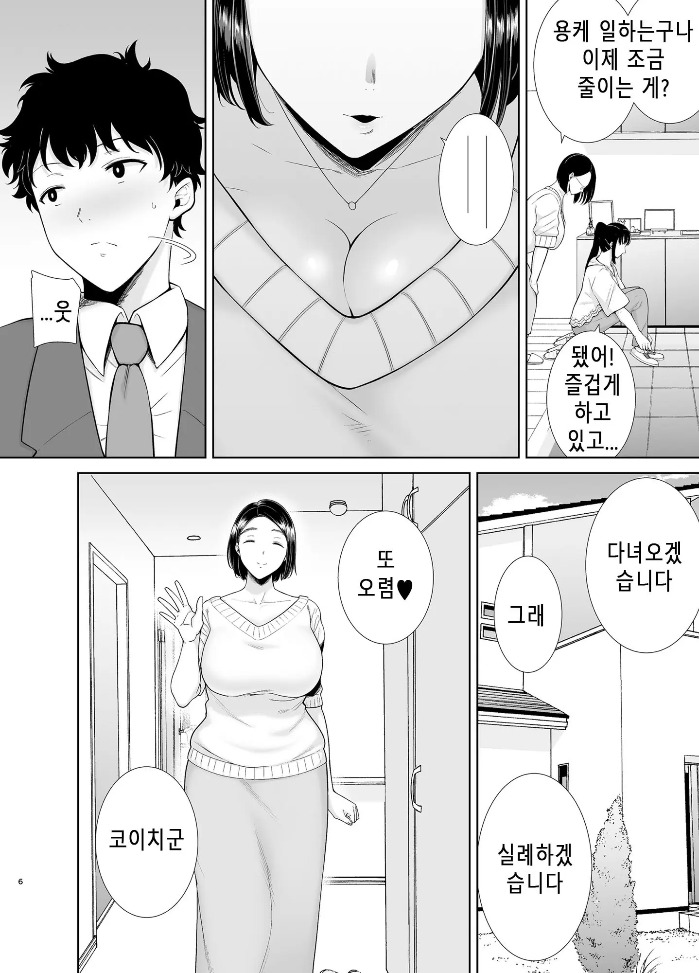 웹툰 이미지 4