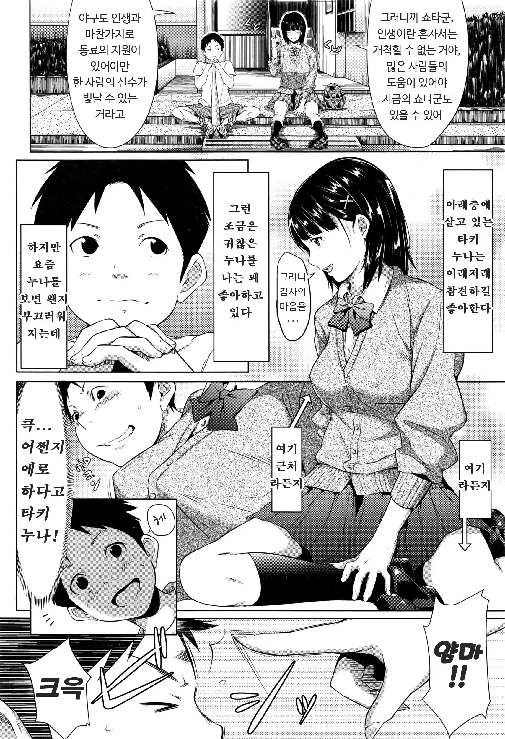 웹툰 이미지 201