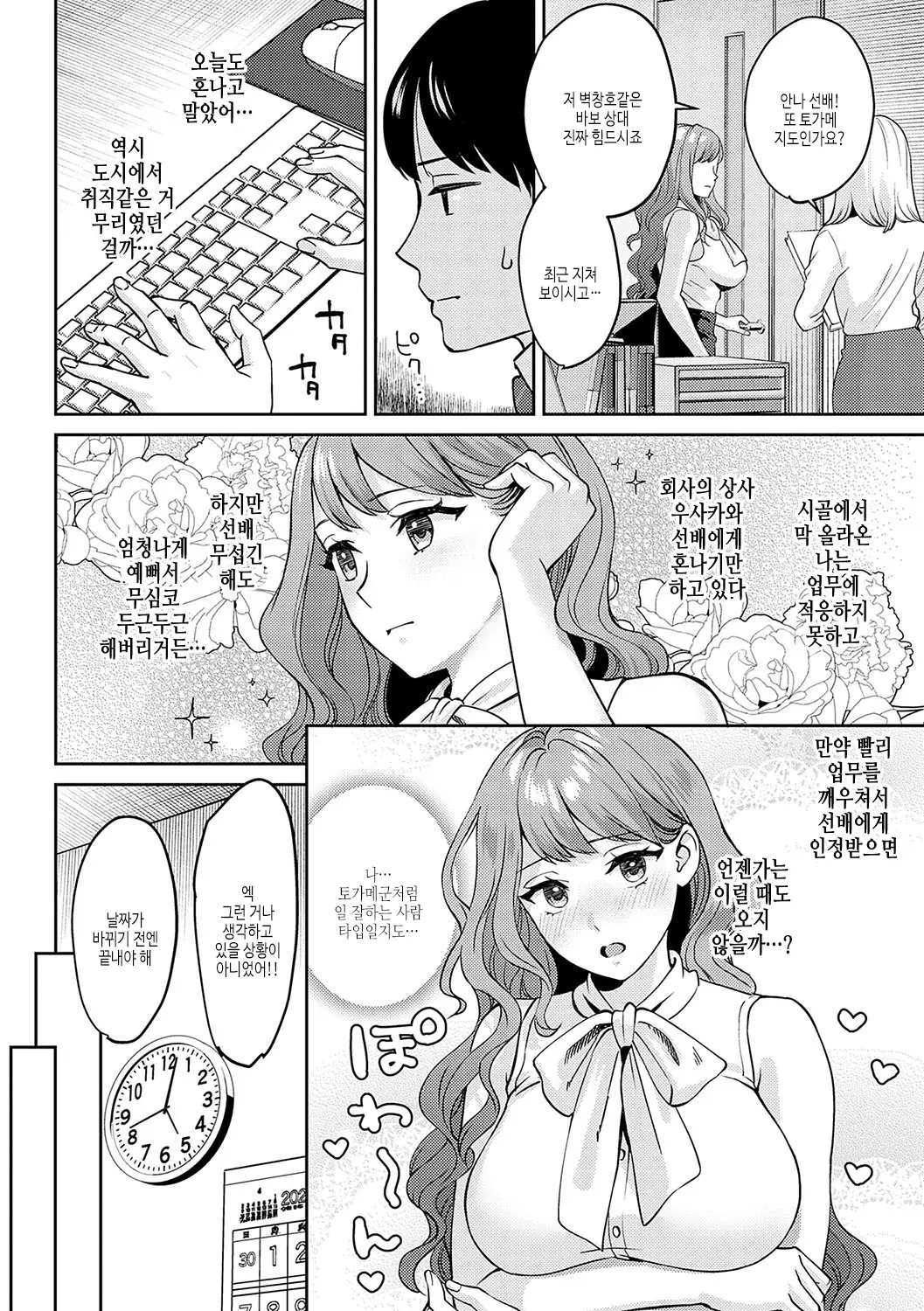 웹툰 이미지 102