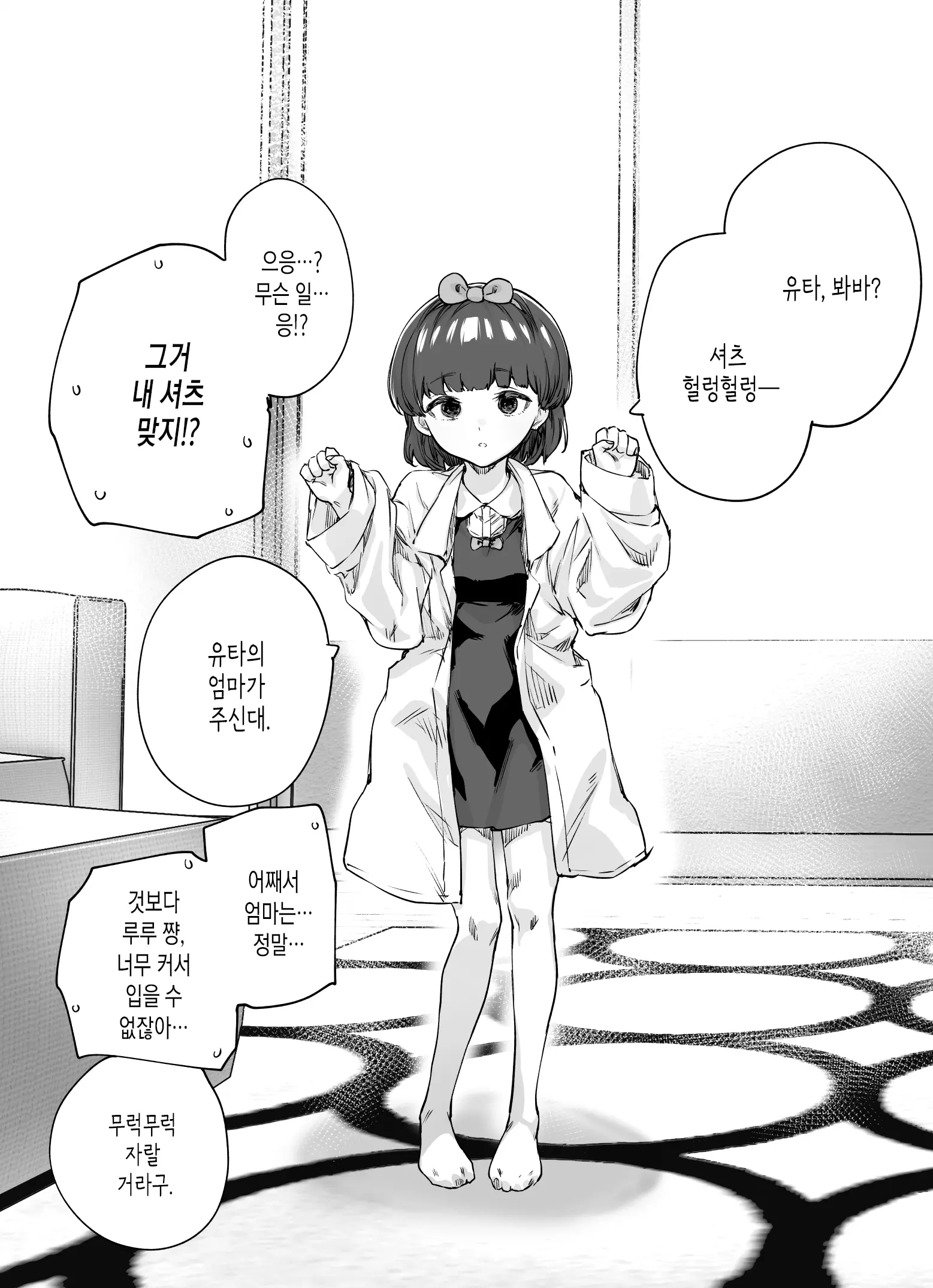 웹툰 이미지 11