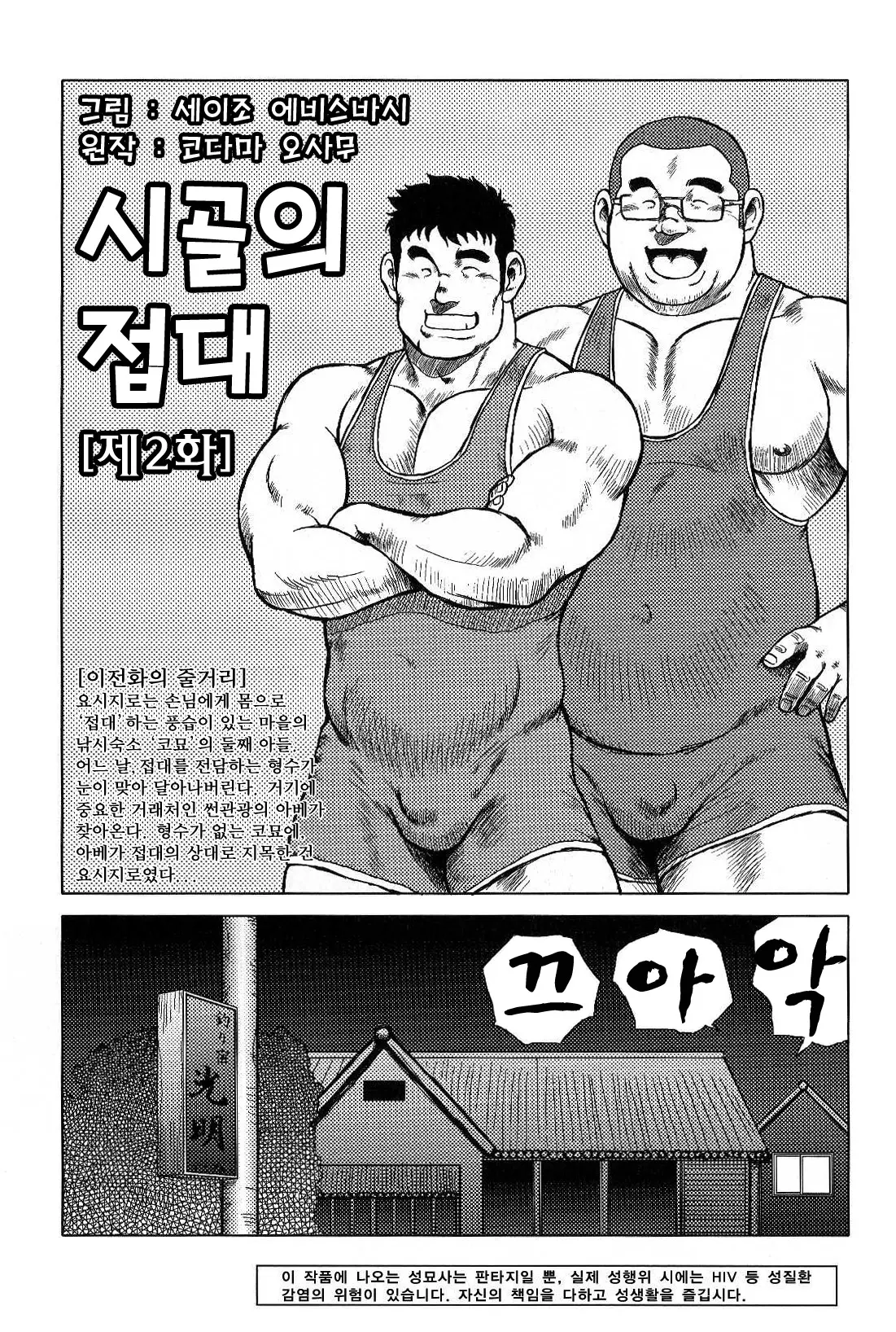 웹툰 이미지 24