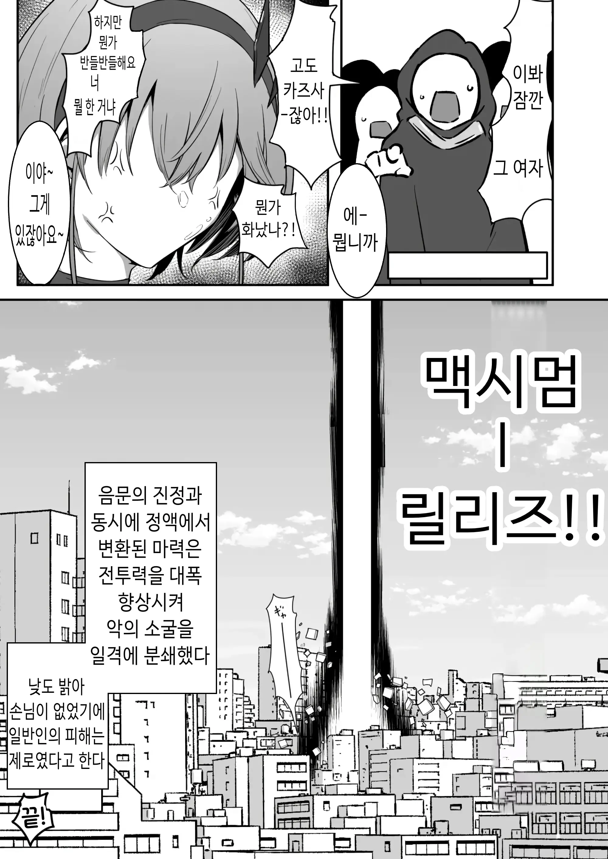 웹툰 이미지 25