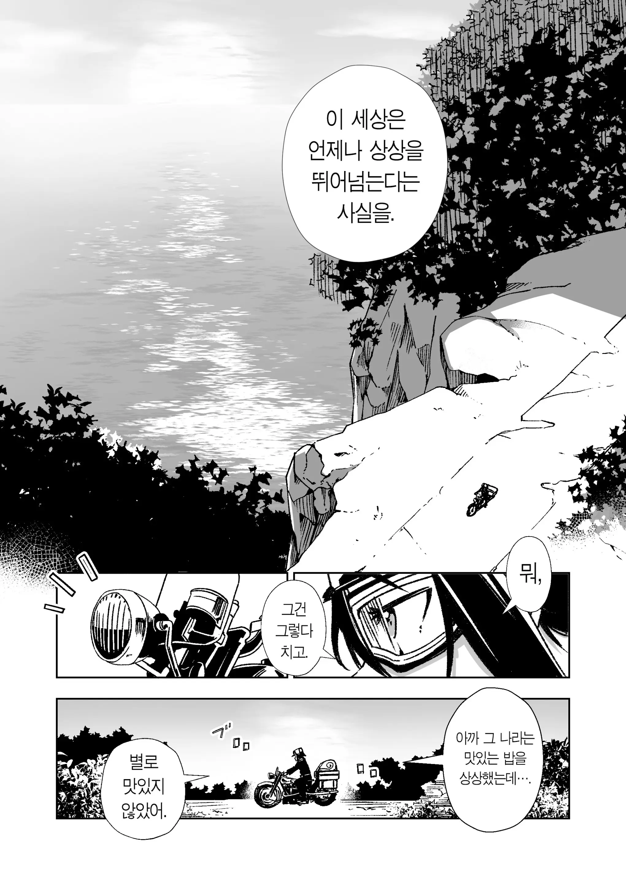 웹툰 이미지 31