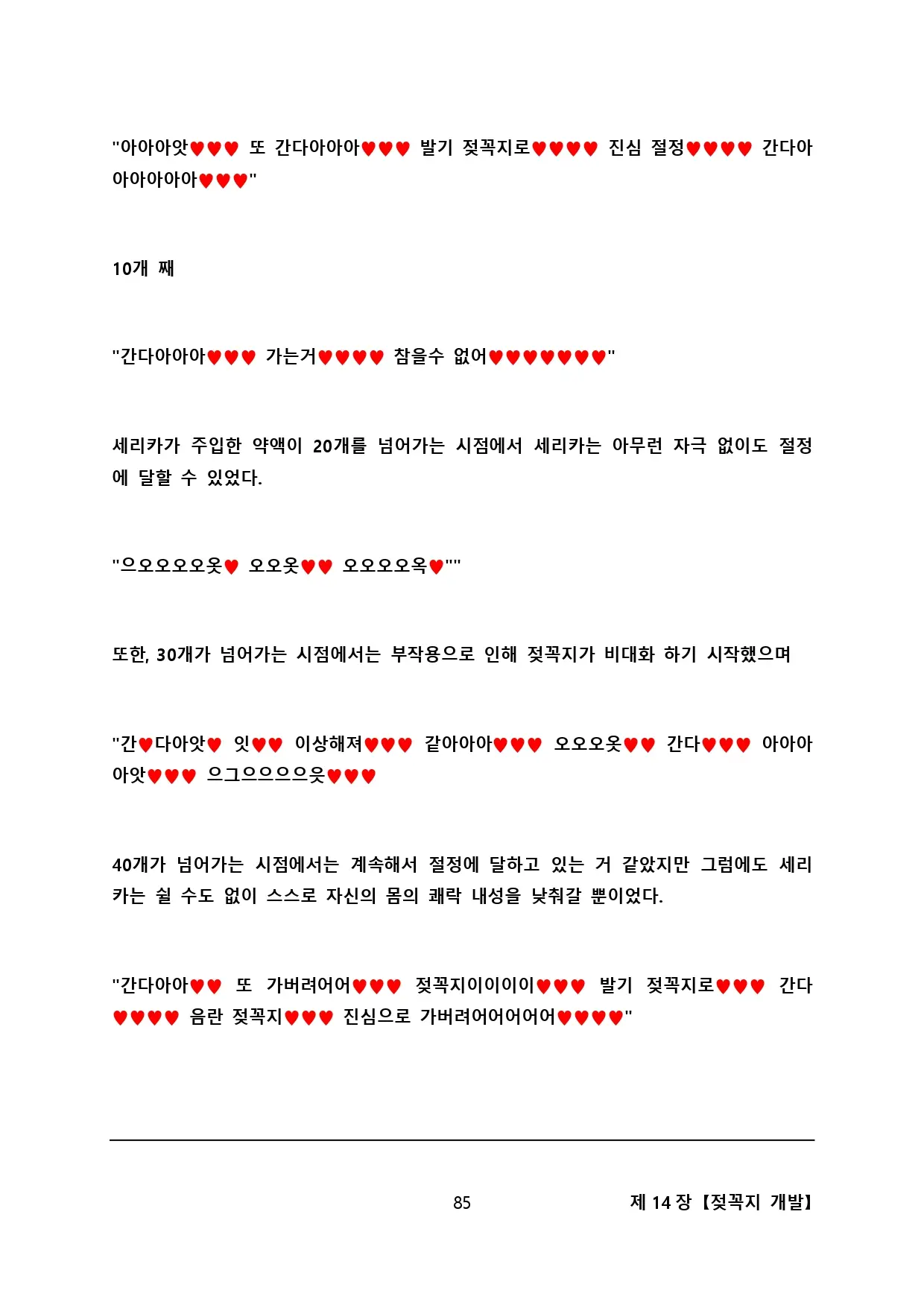 웹툰 이미지 93