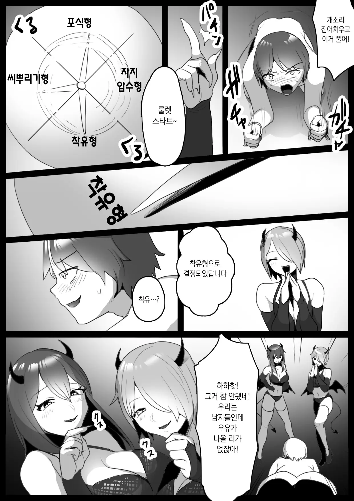 웹툰 이미지 2