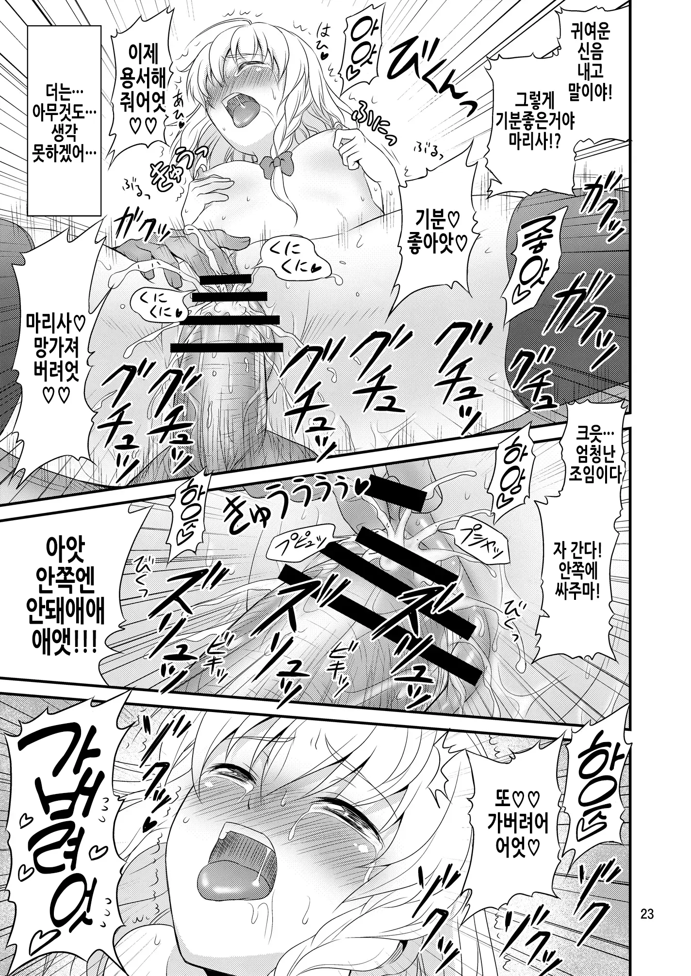 웹툰 이미지 22