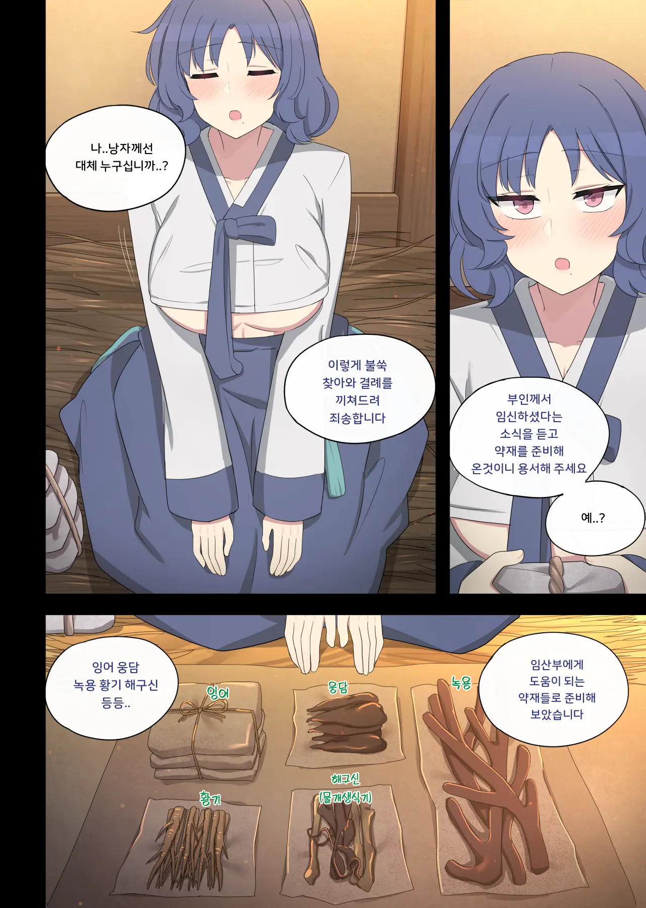 웹툰 이미지 35