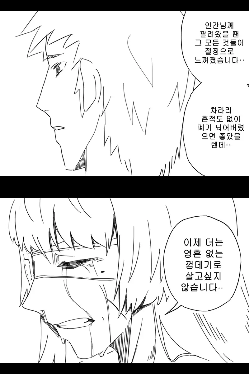 웹툰 이미지 368