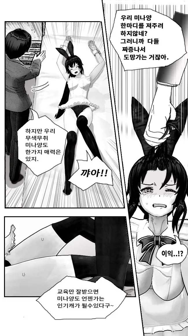 웹툰 이미지 150