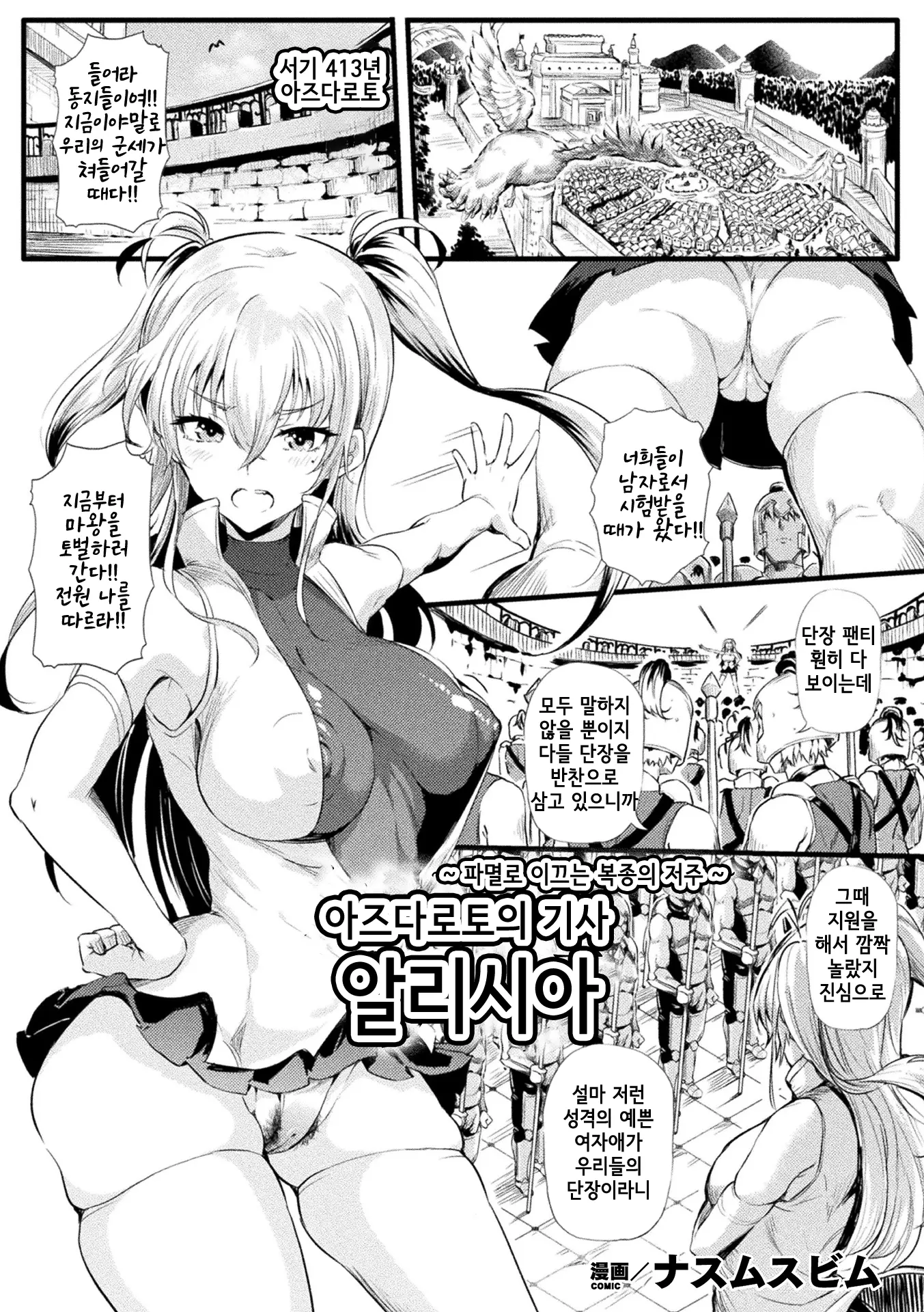 웹툰 이미지 0