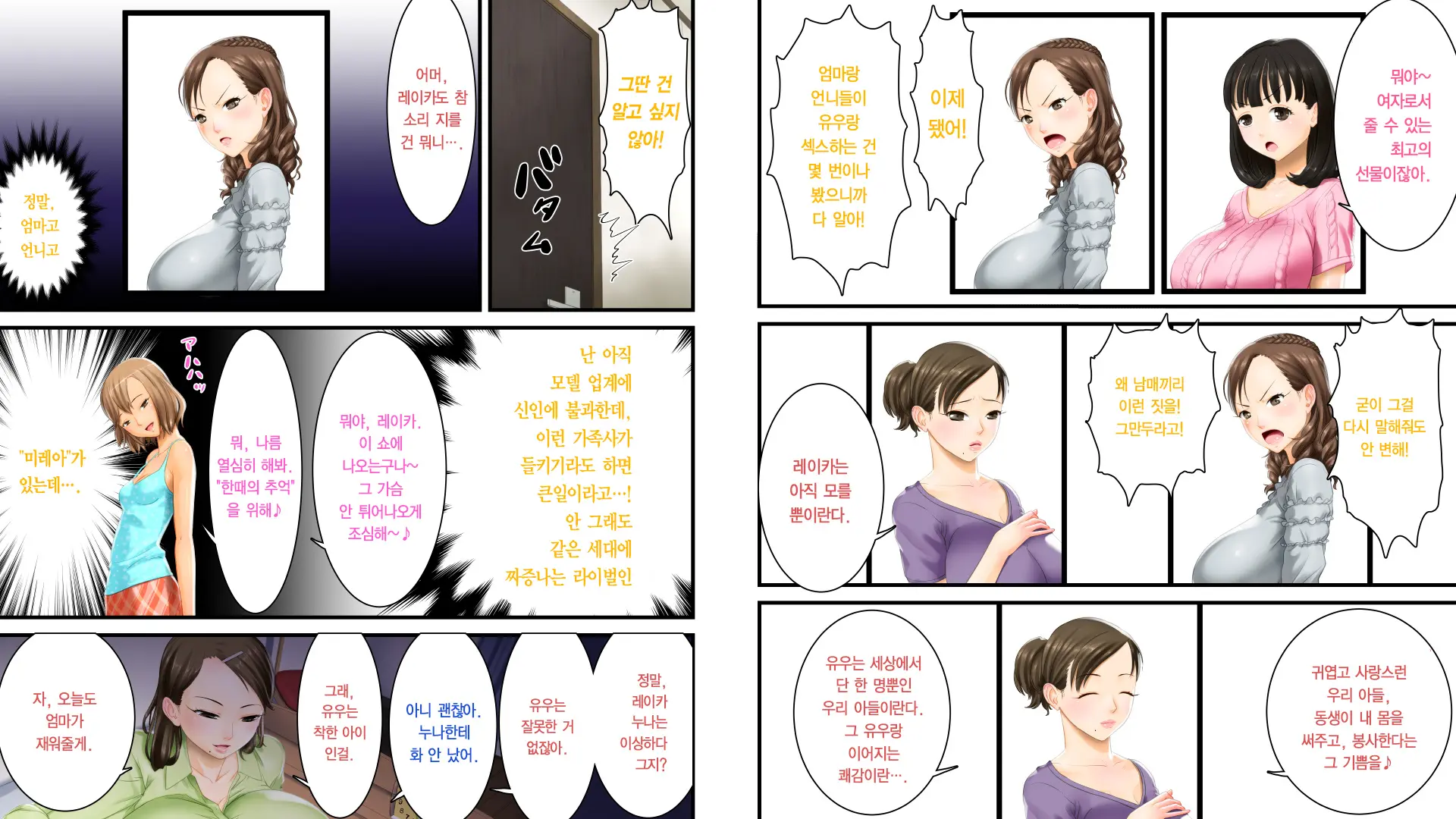 웹툰 이미지 78