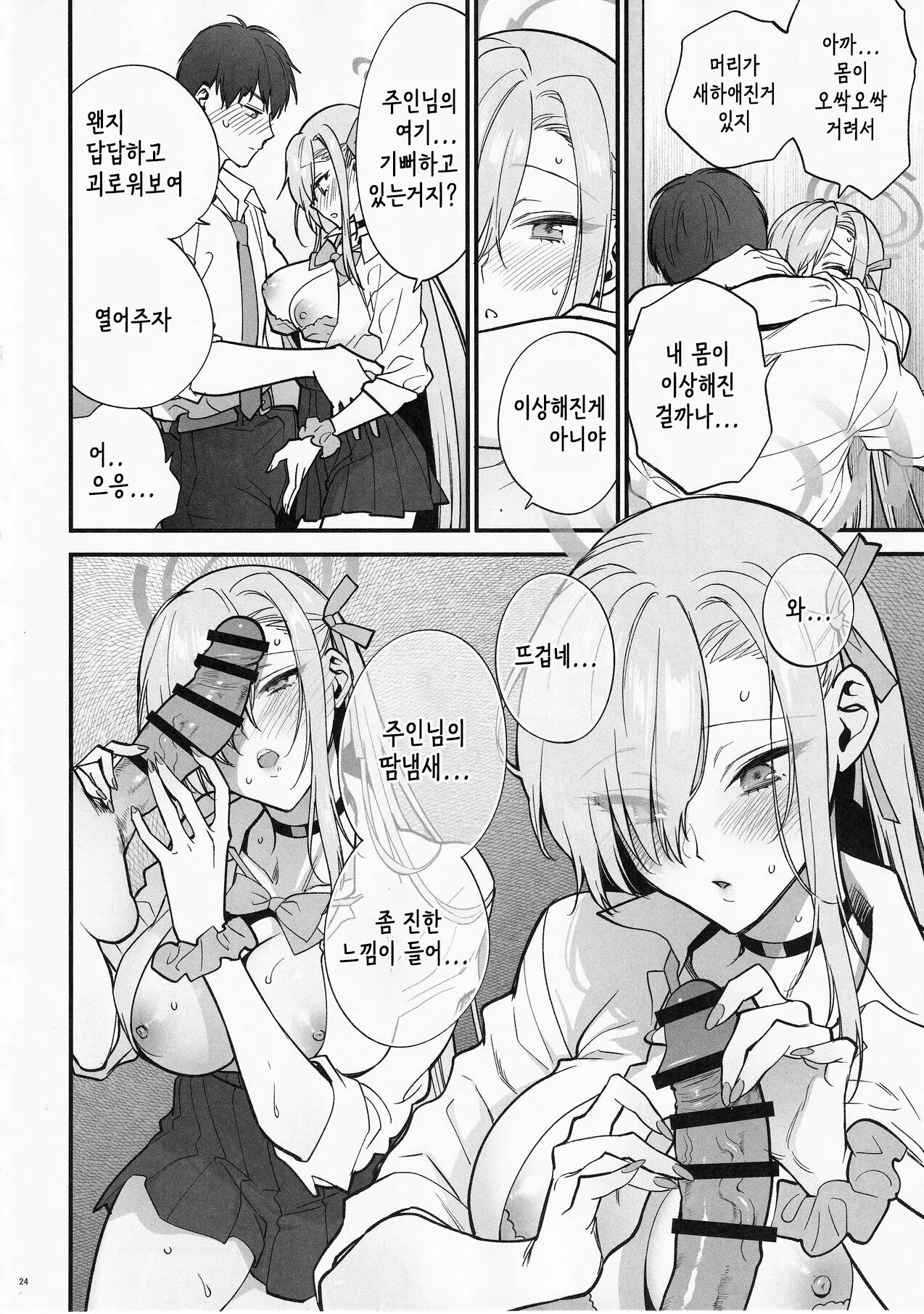 웹툰 이미지 22
