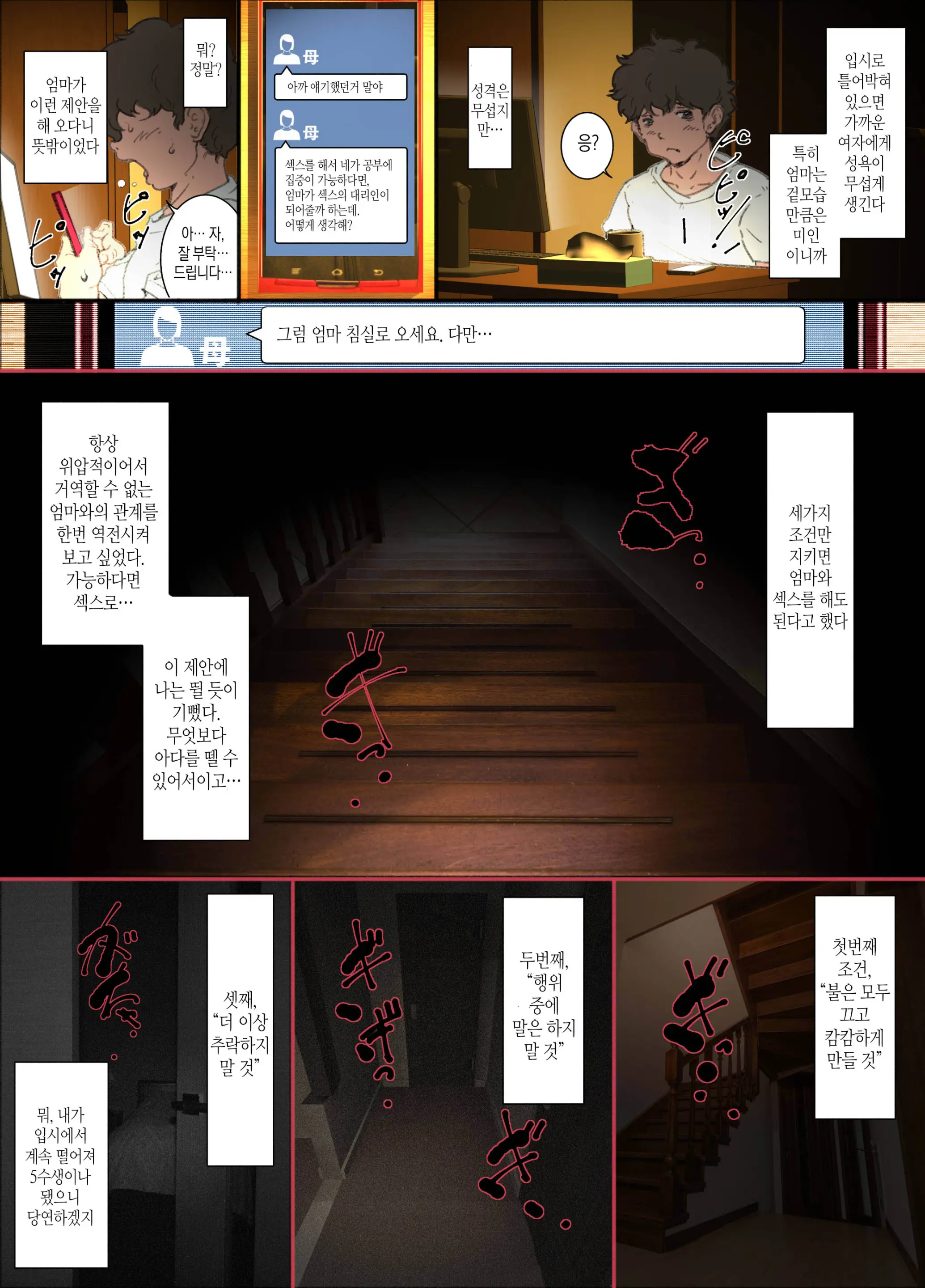 웹툰 이미지 4