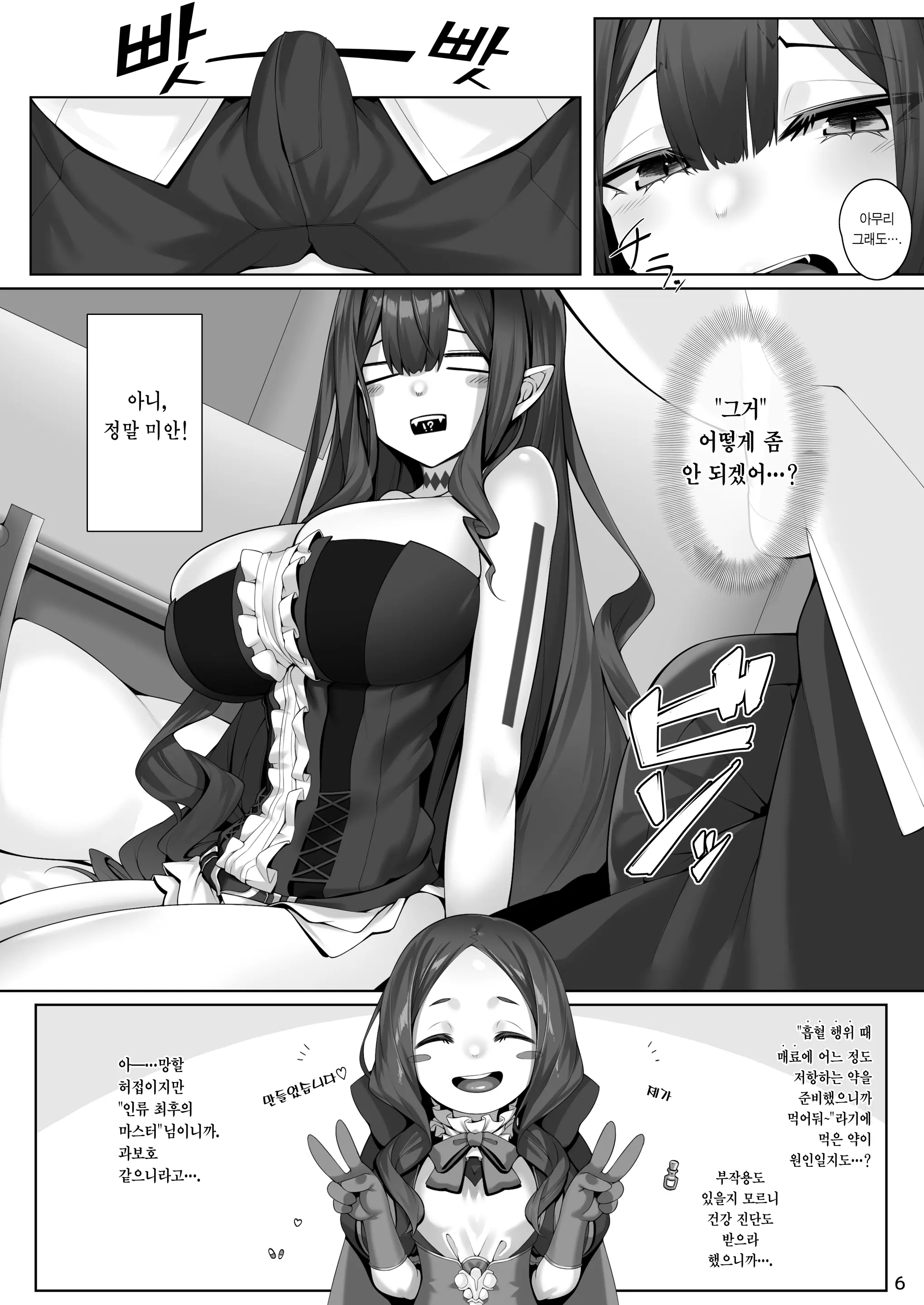 웹툰 이미지 4