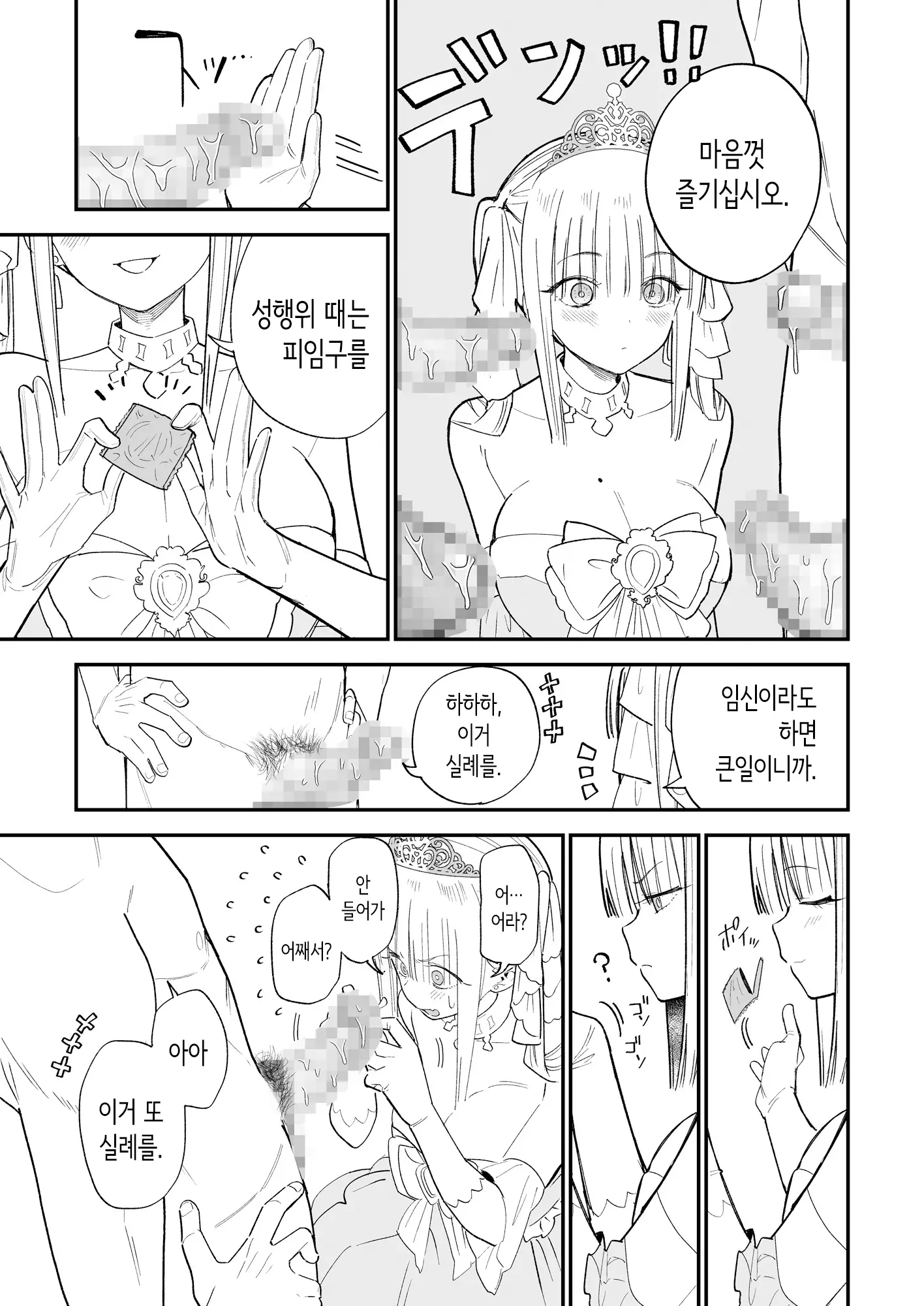 웹툰 이미지 35