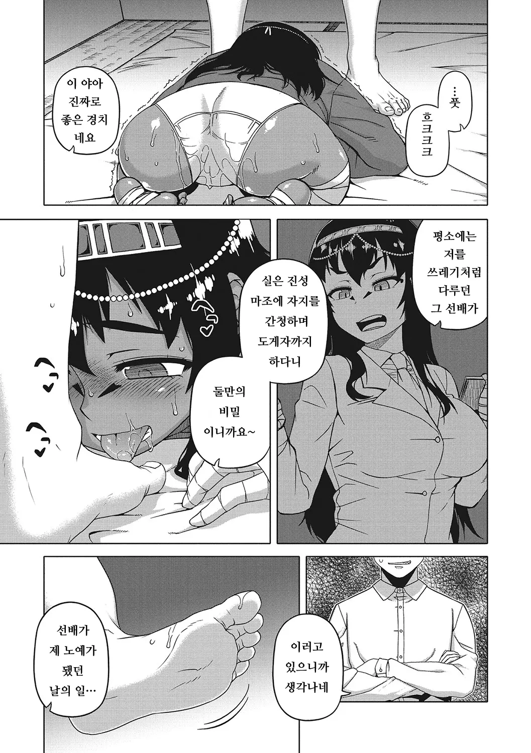 웹툰 이미지 32