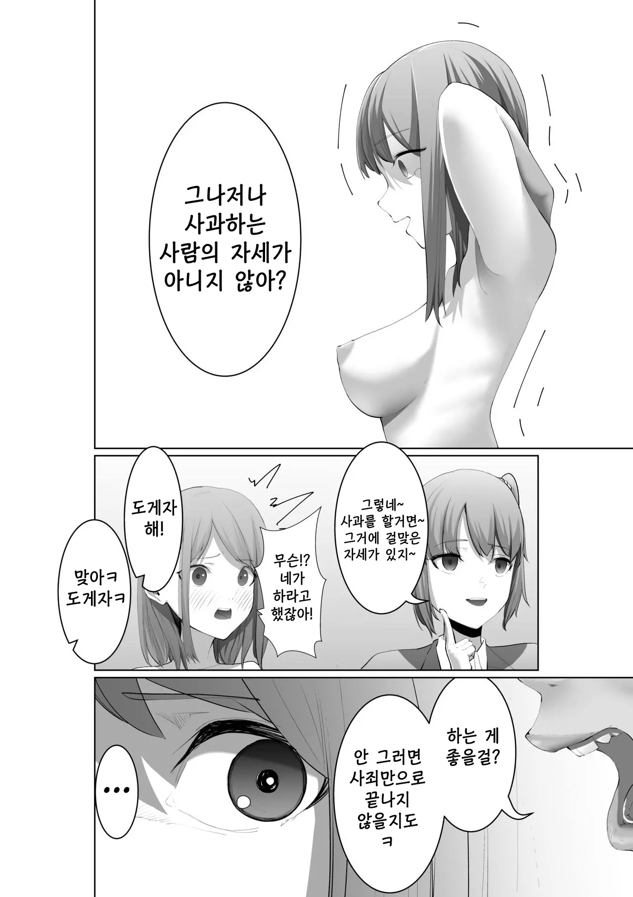 웹툰 이미지 17