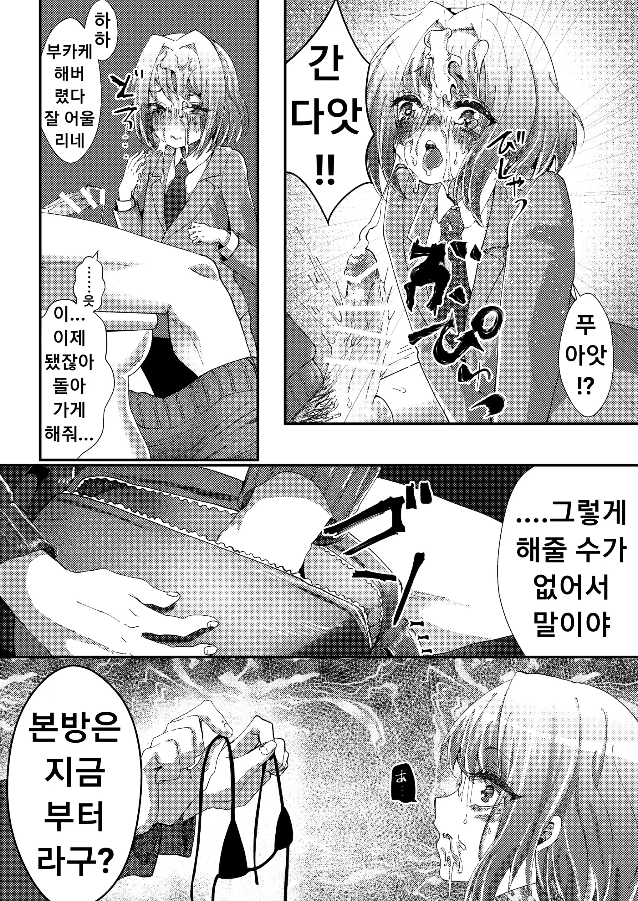 웹툰 이미지 6