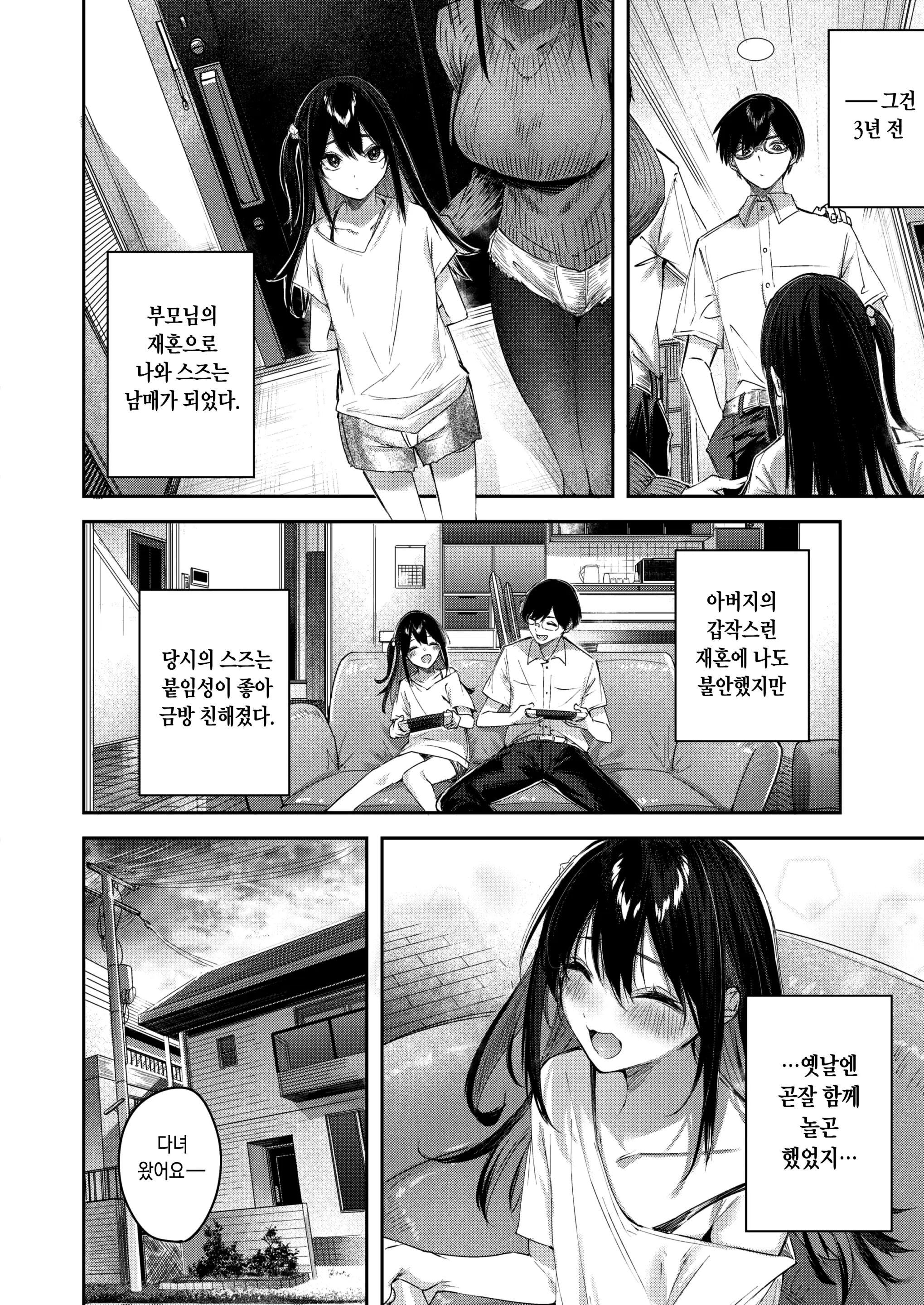 웹툰 이미지 6