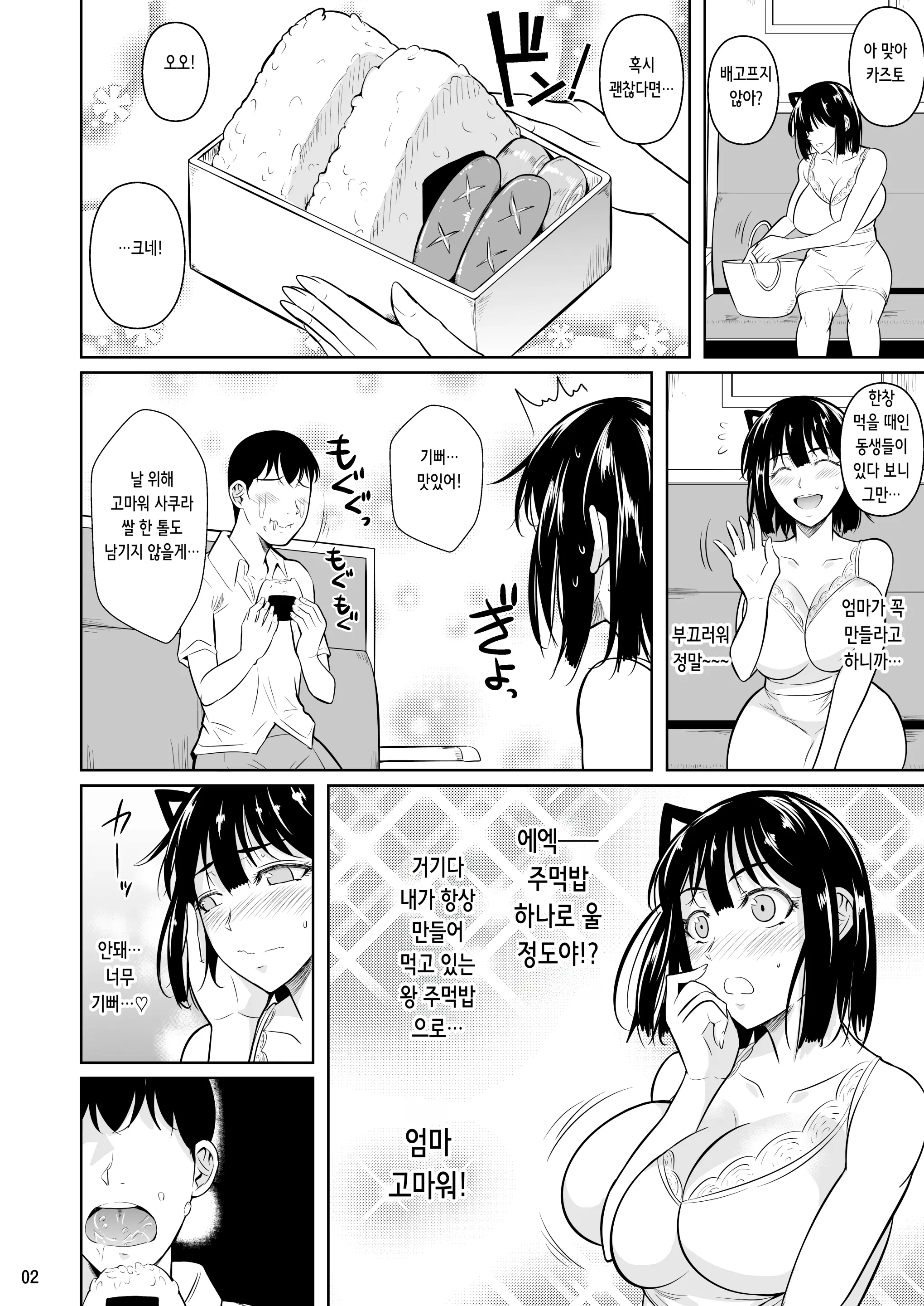 웹툰 이미지 3
