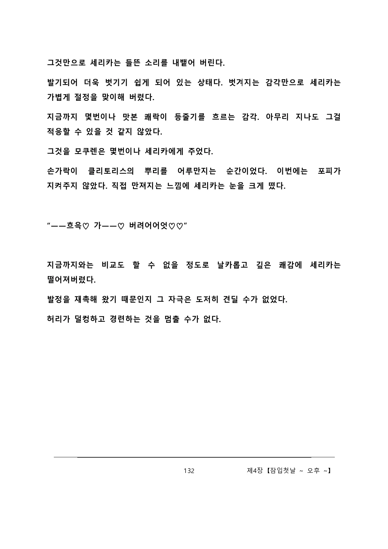 웹툰 이미지 137