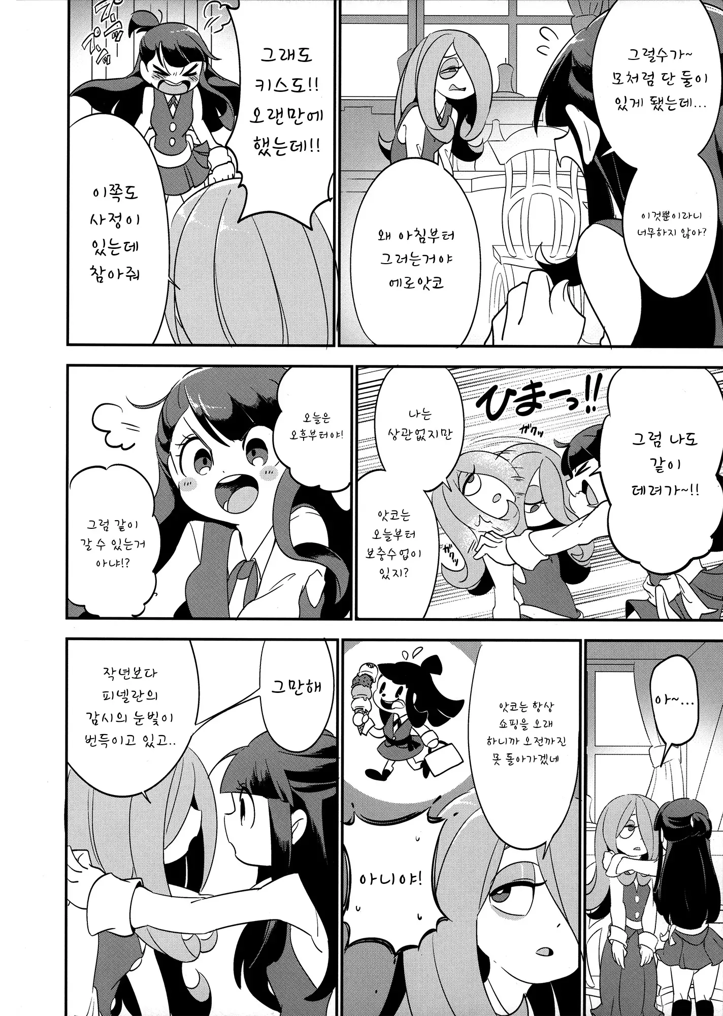 웹툰 이미지 7