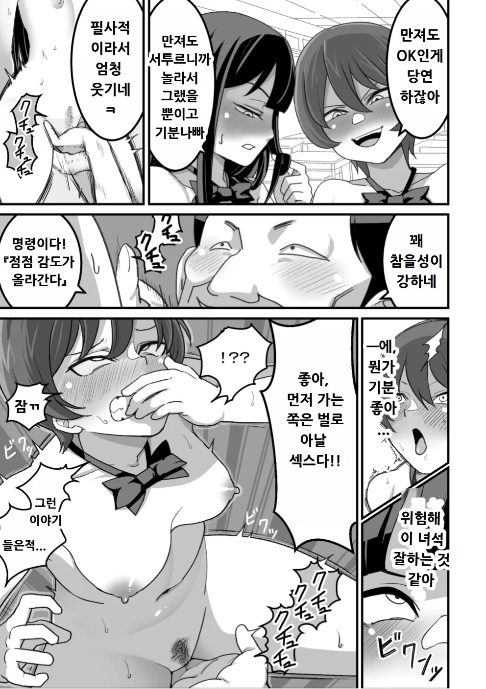 웹툰 이미지 87