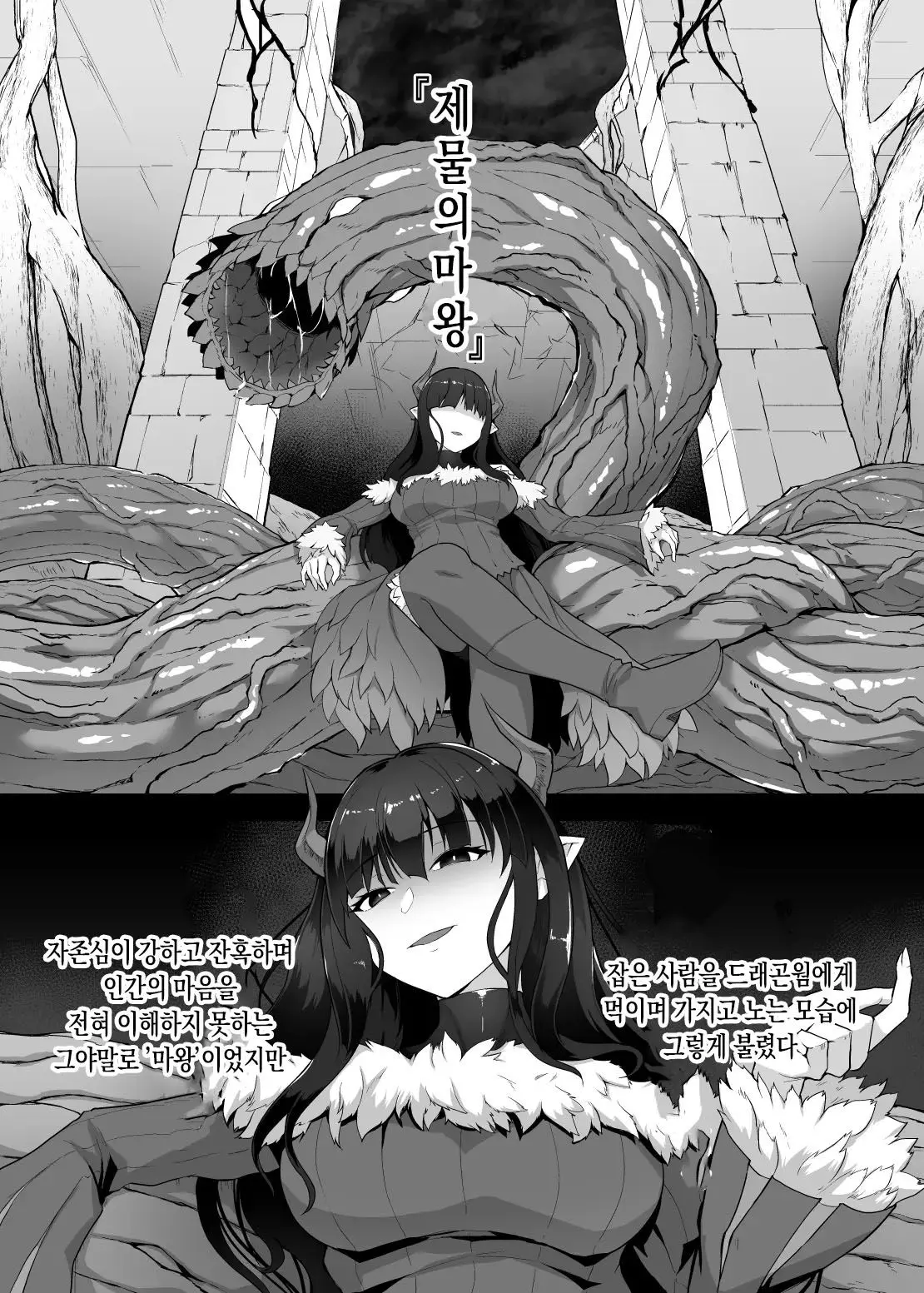 웹툰 이미지 2