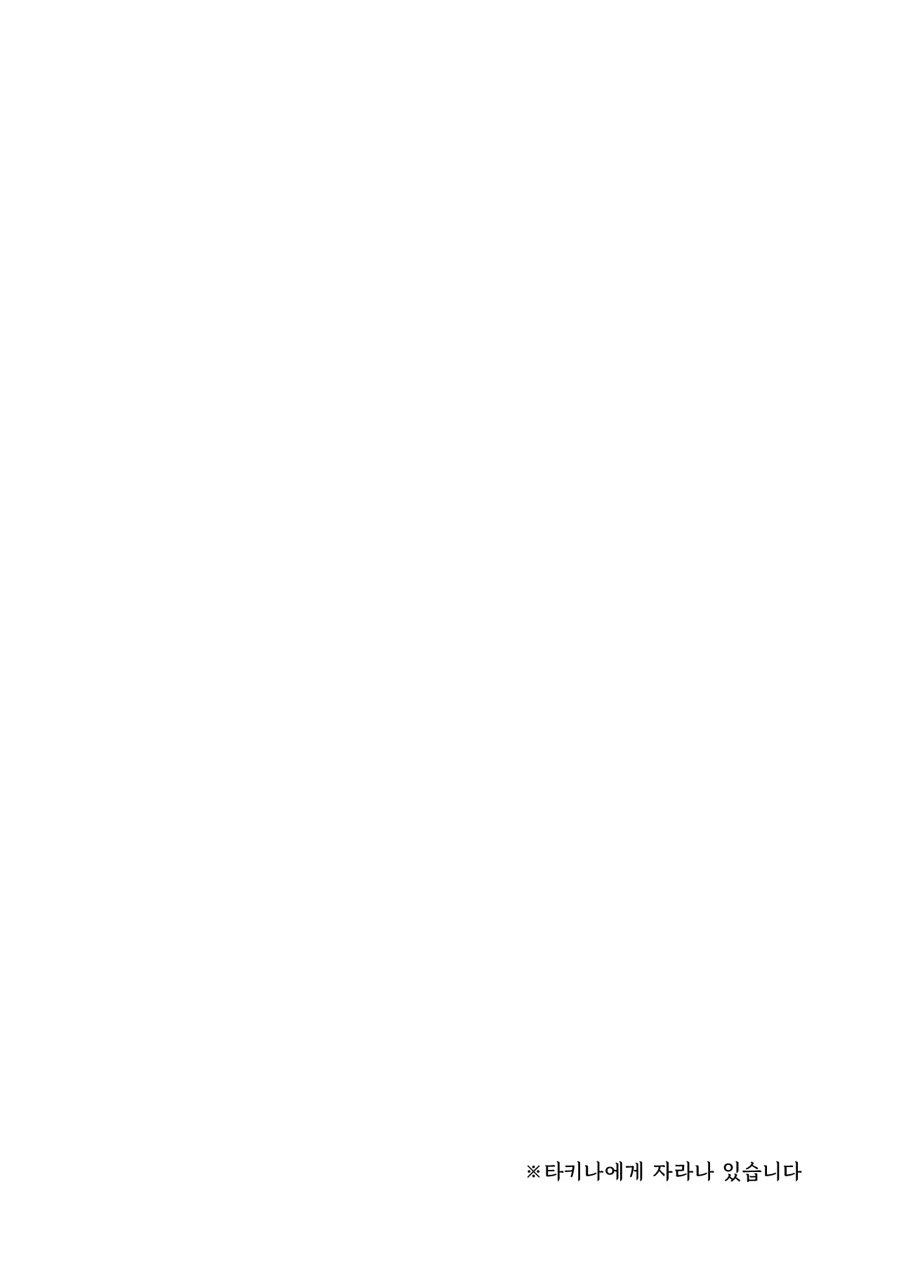 웹툰 이미지 4
