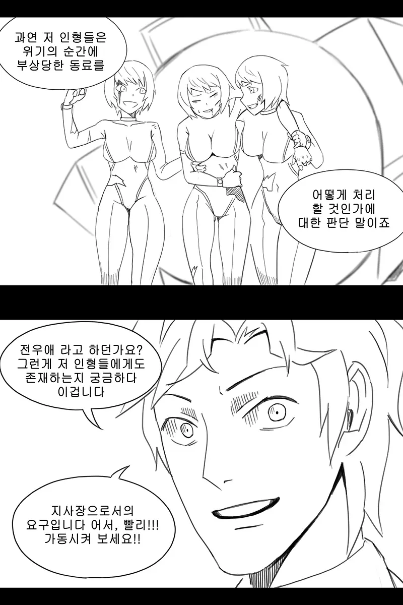 웹툰 이미지 305