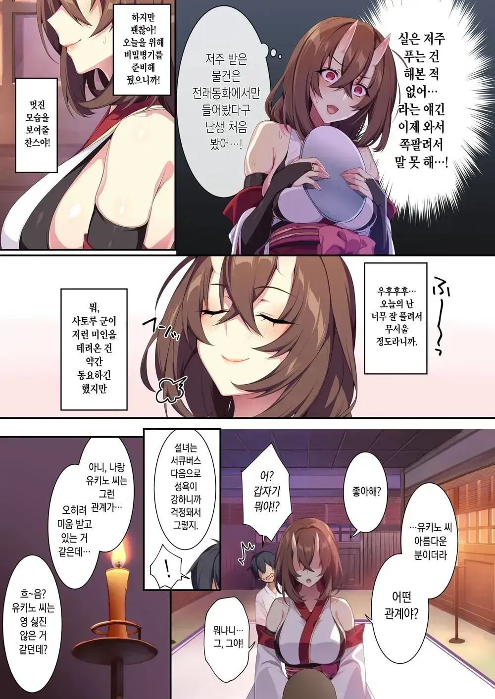웹툰 이미지 23