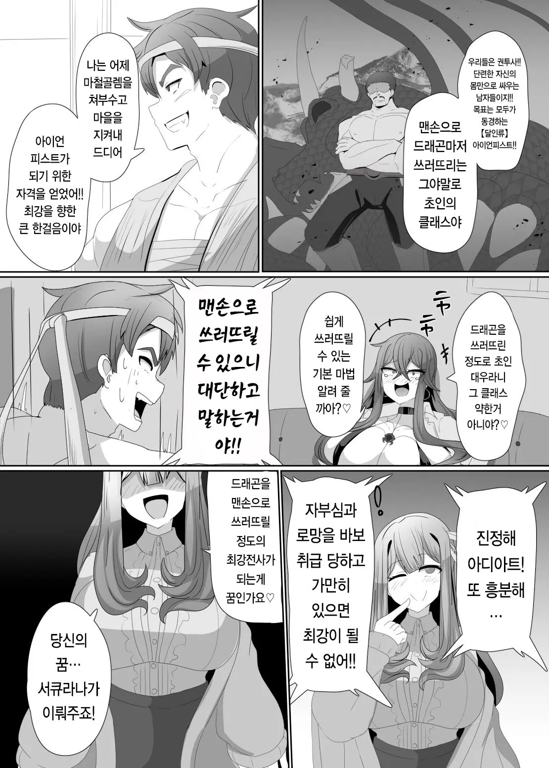 웹툰 이미지 2