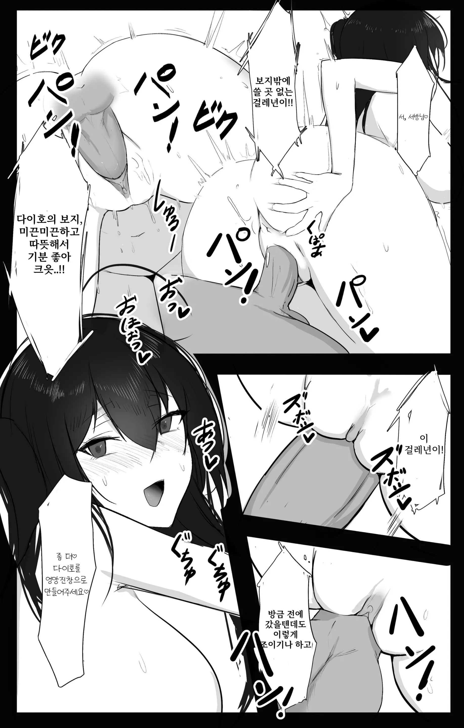 웹툰 이미지 9