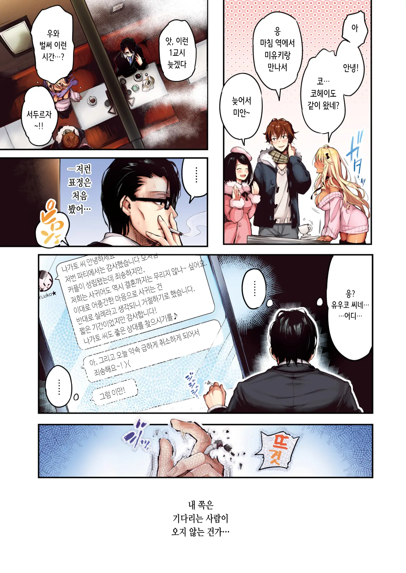 웹툰 이미지 9
