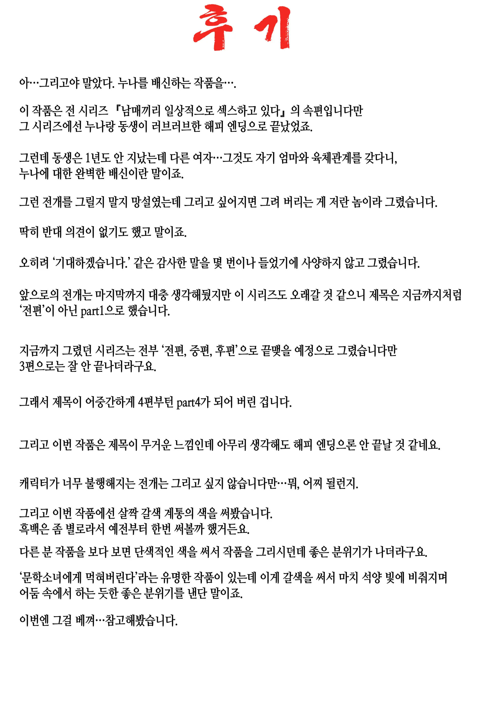웹툰 이미지 58
