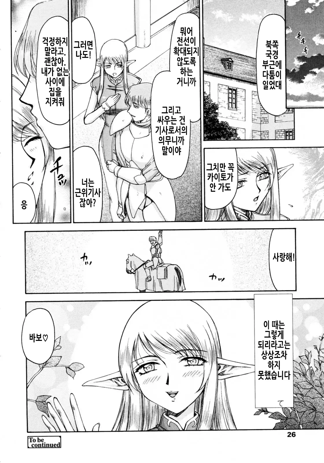 웹툰 이미지 26