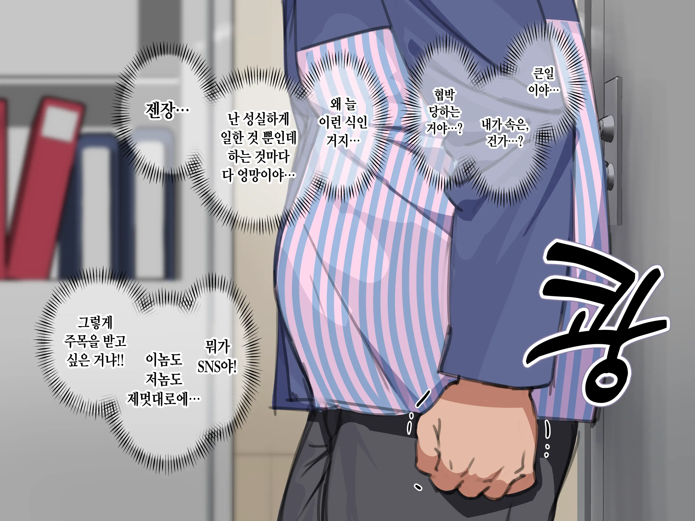 웹툰 이미지 81