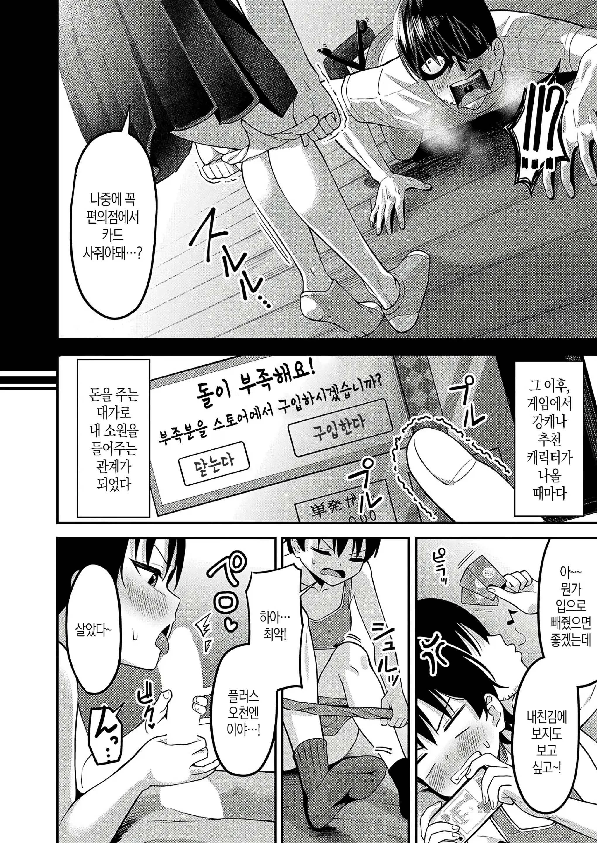 웹툰 이미지 3