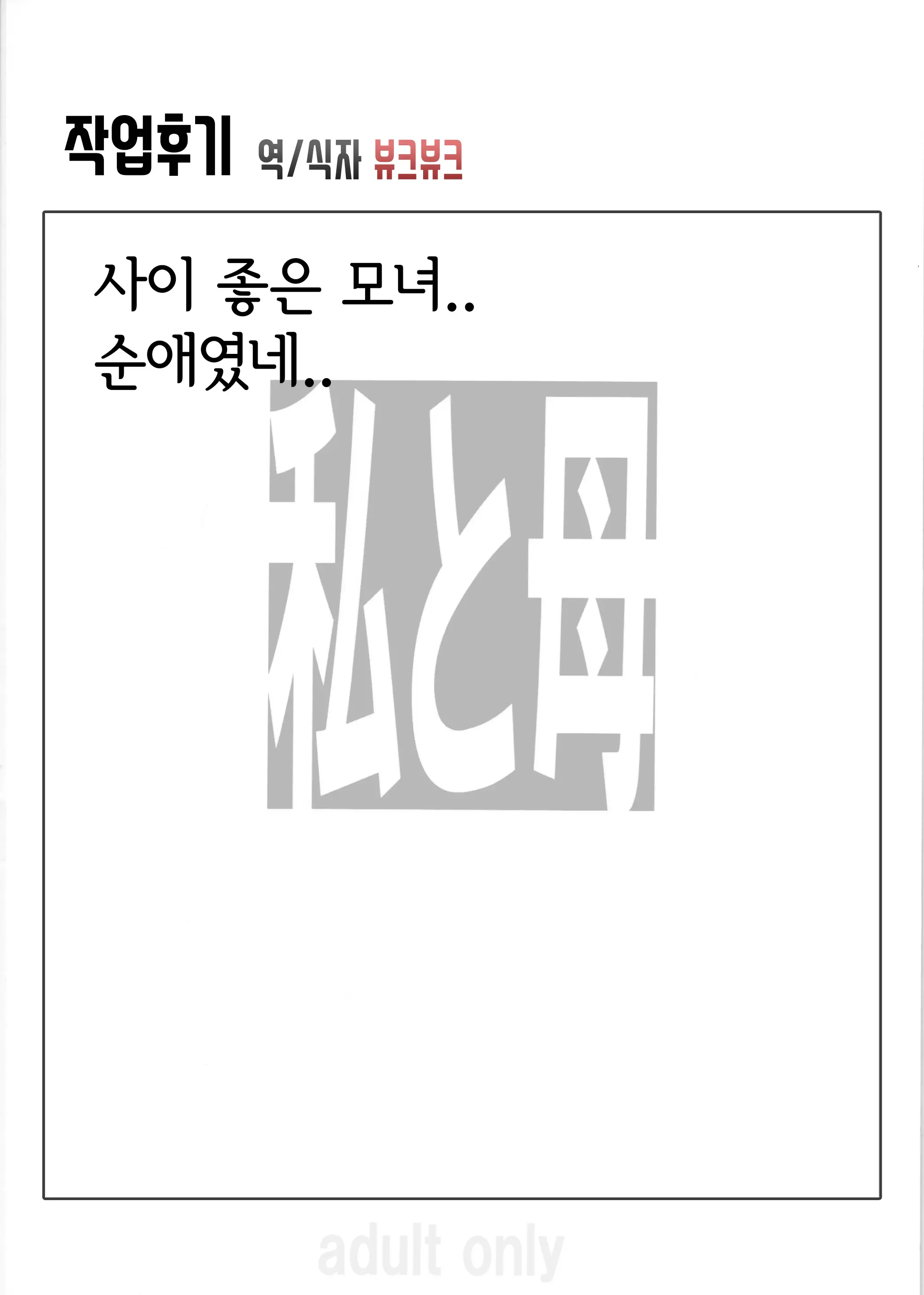 웹툰 이미지 20