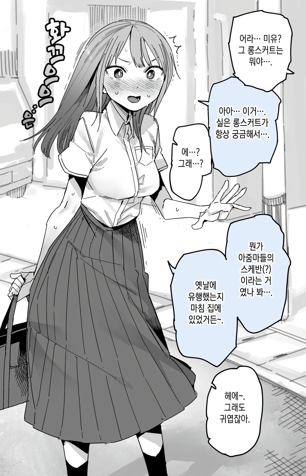 웹툰 이미지 4