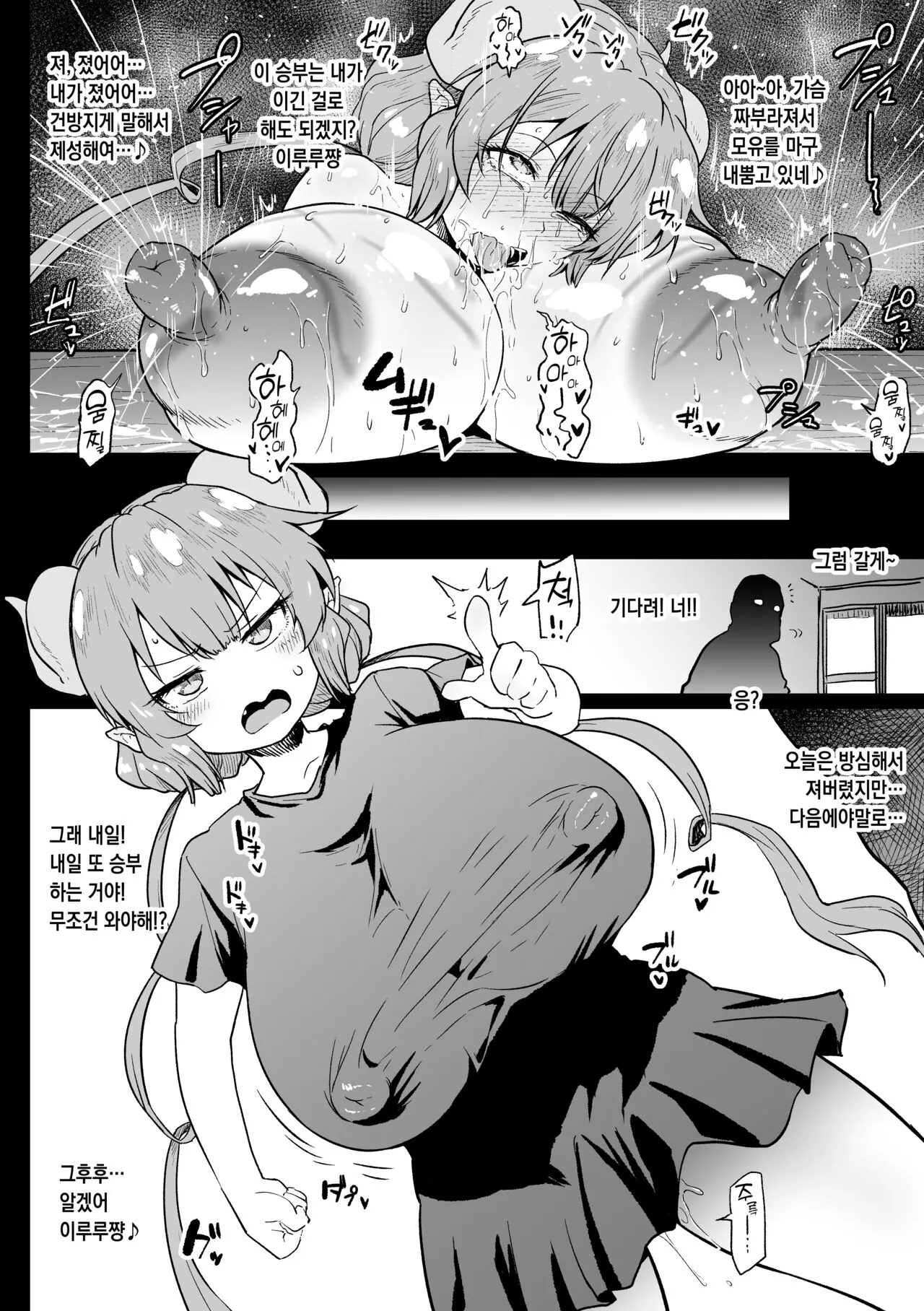 웹툰 이미지 4
