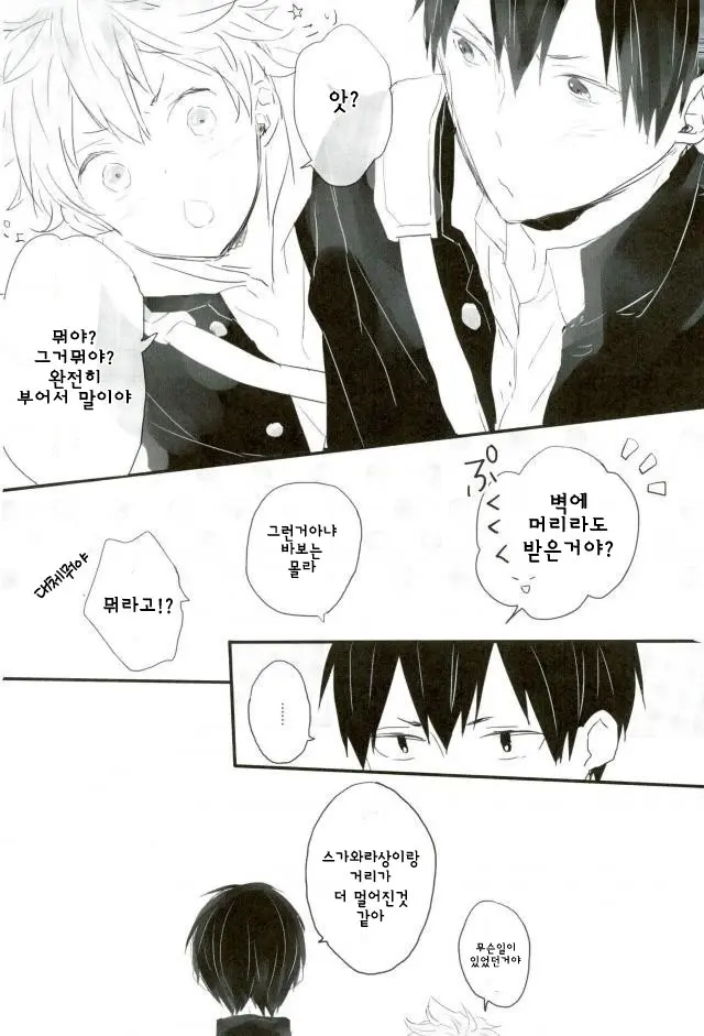 웹툰 이미지 12
