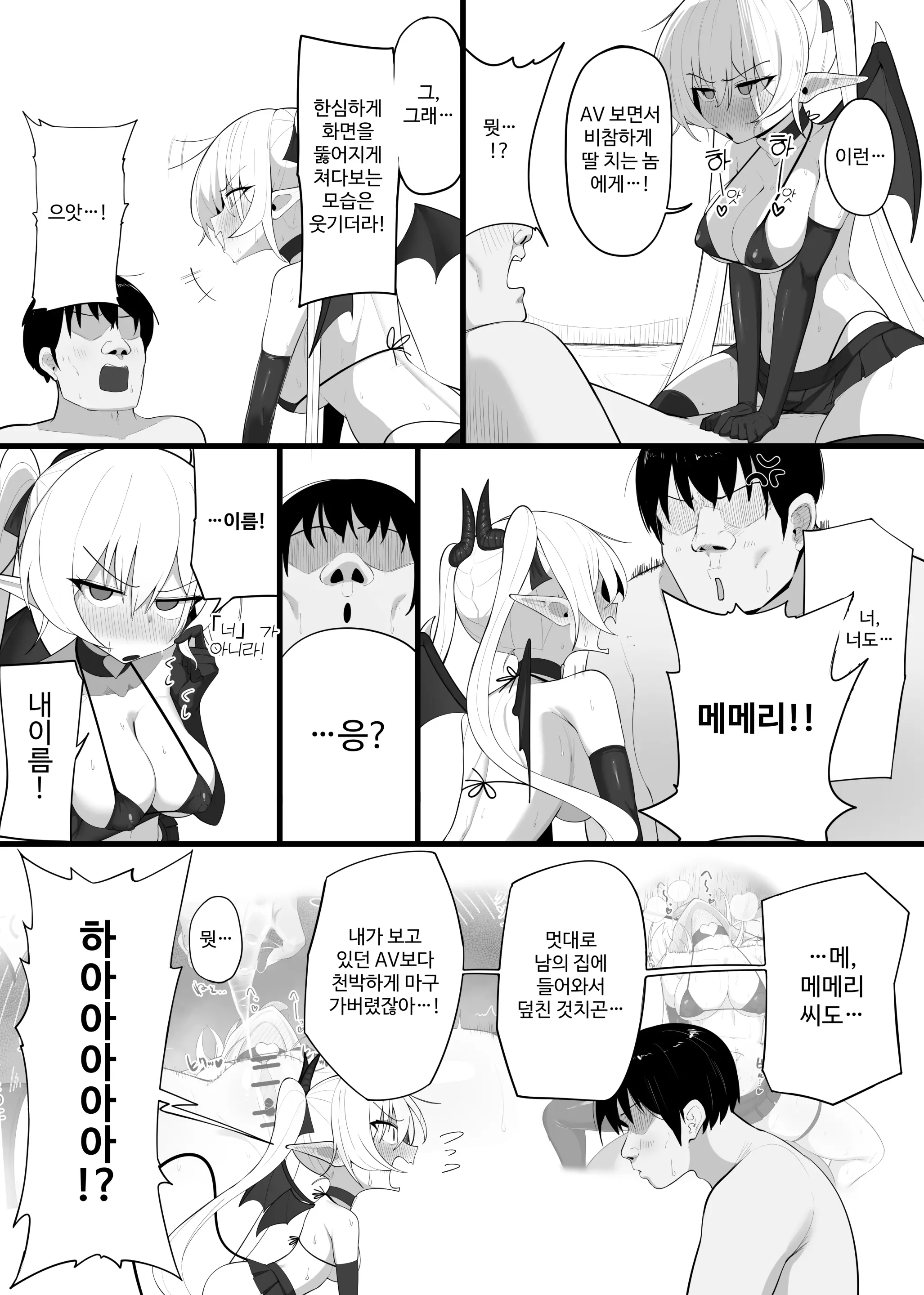 웹툰 이미지 30