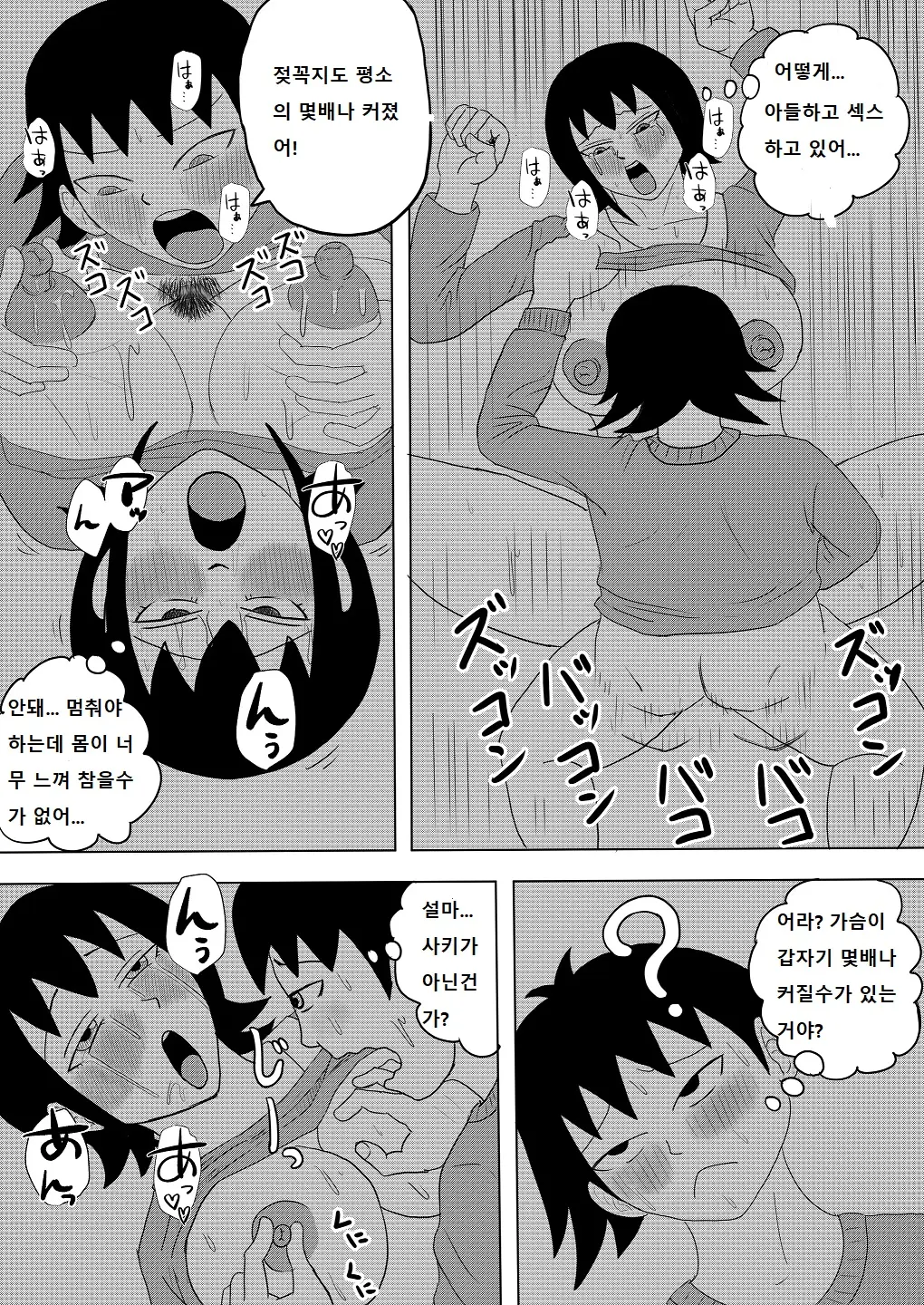 웹툰 이미지 19