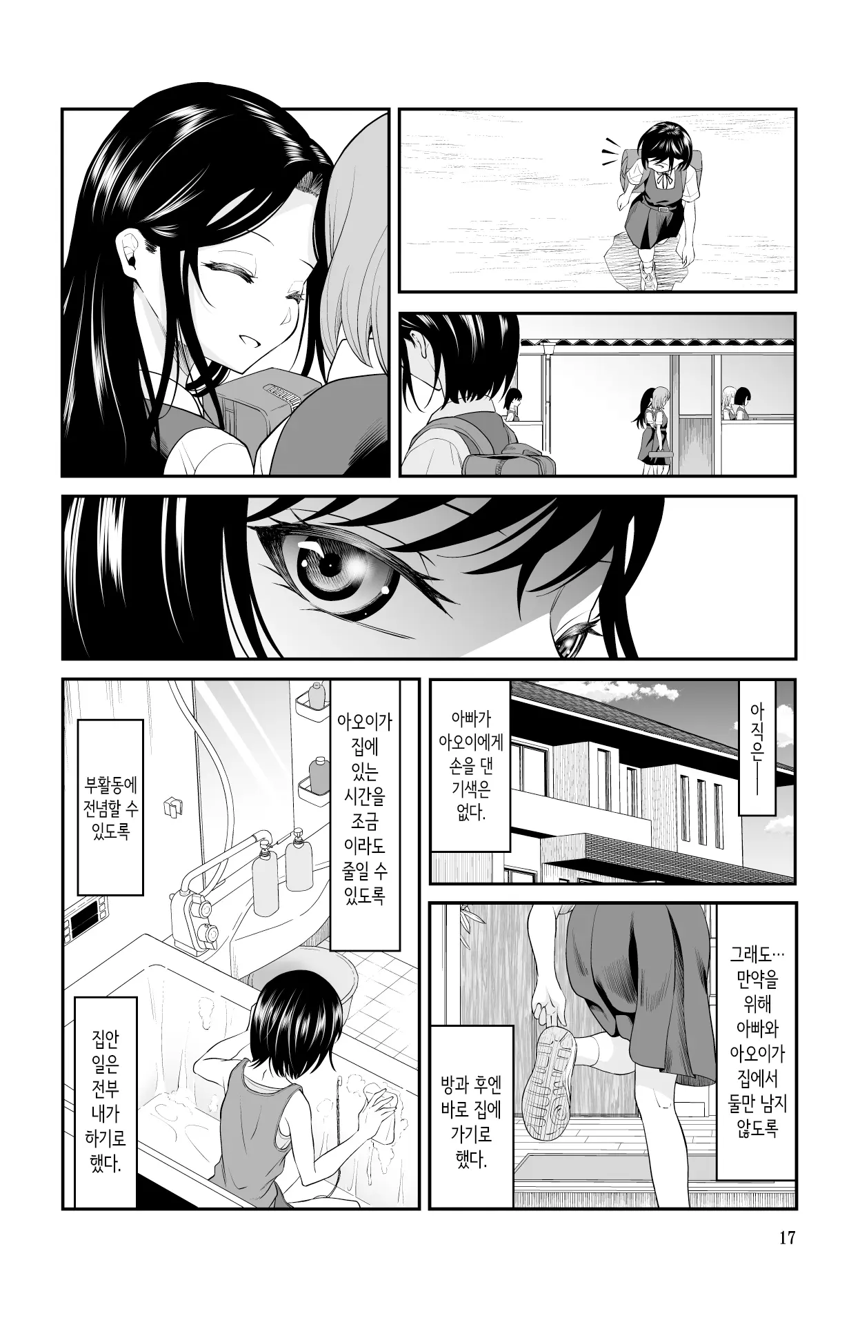 웹툰 이미지 16