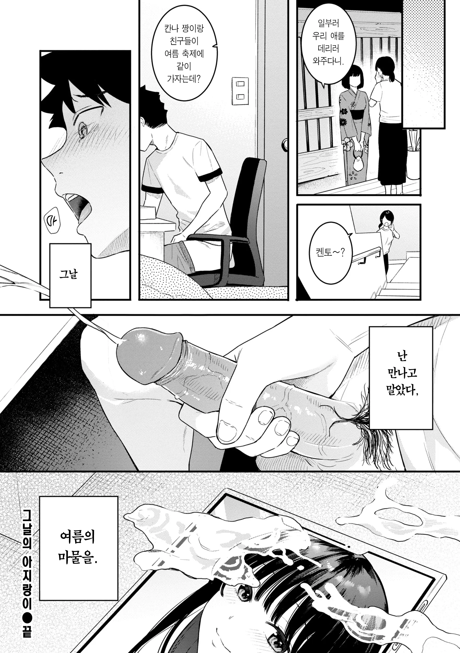 웹툰 이미지 27