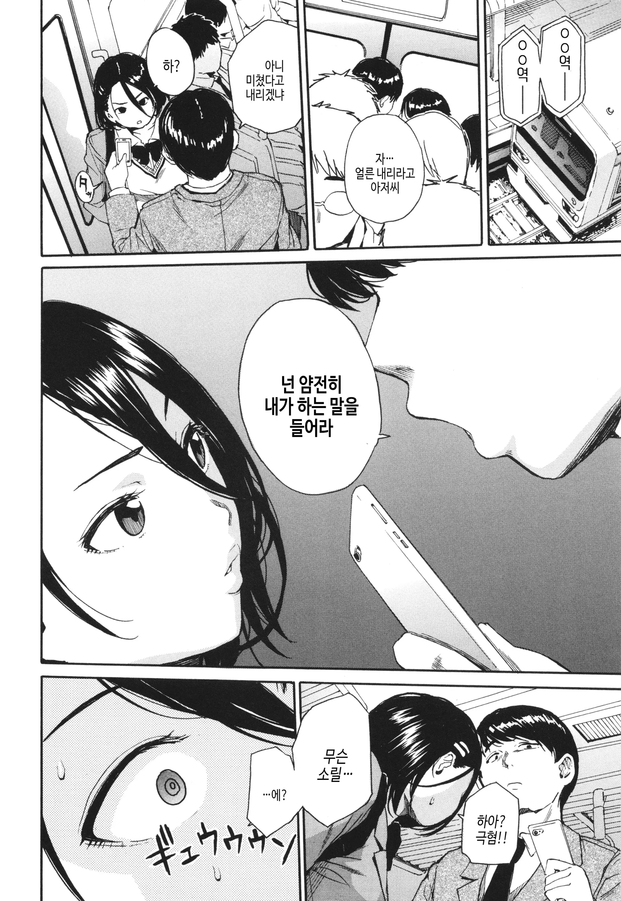 웹툰 이미지 18