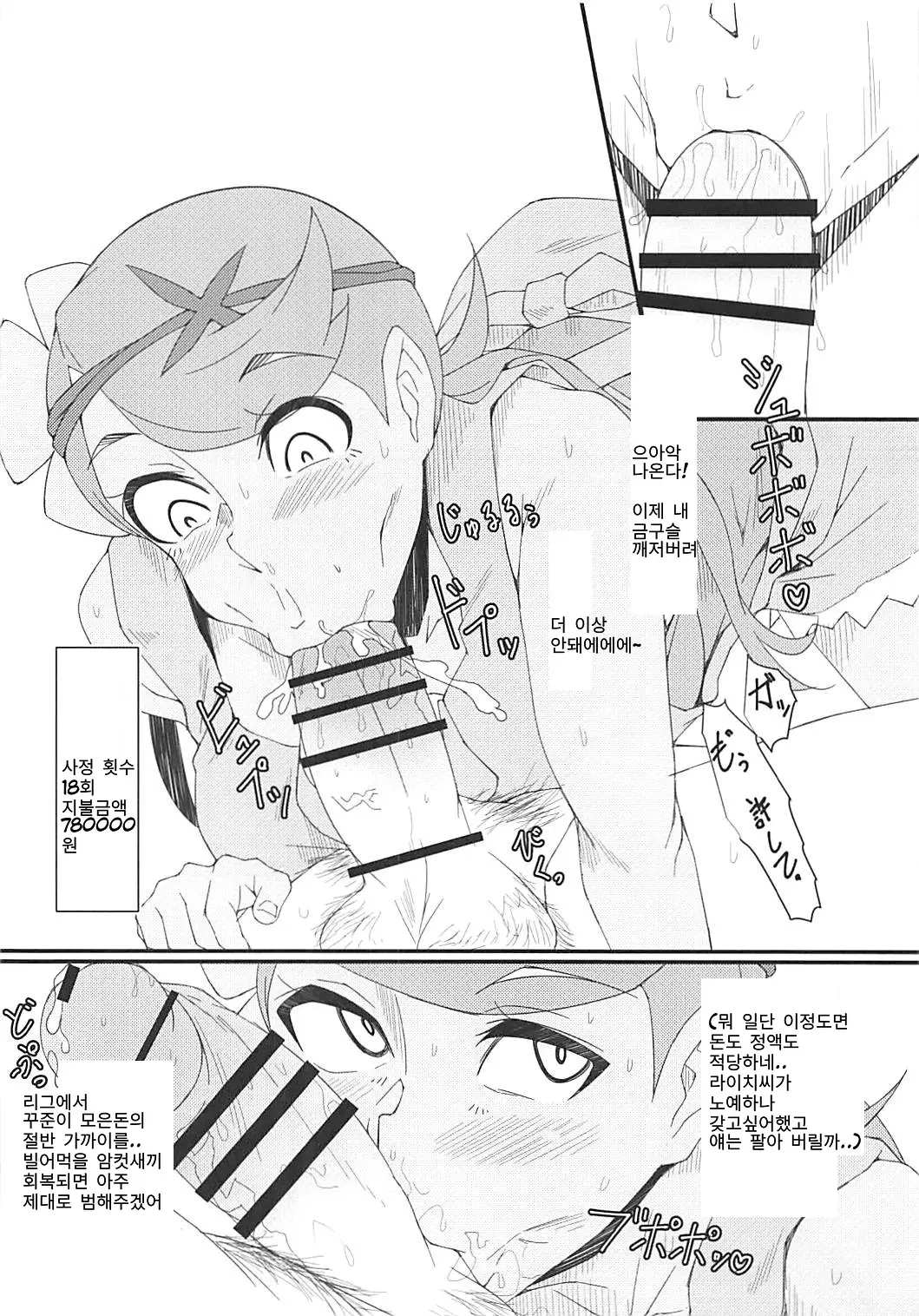 웹툰 이미지 4