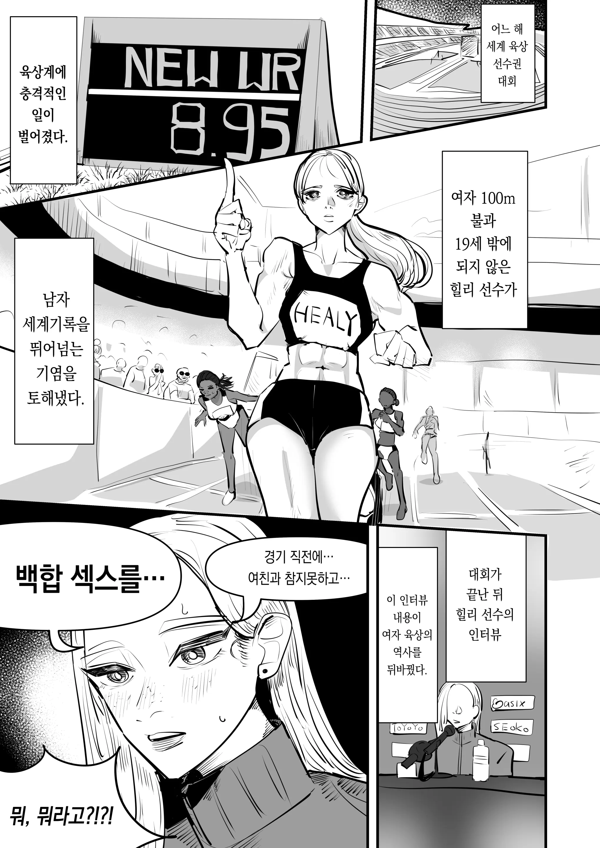 웹툰 이미지 2